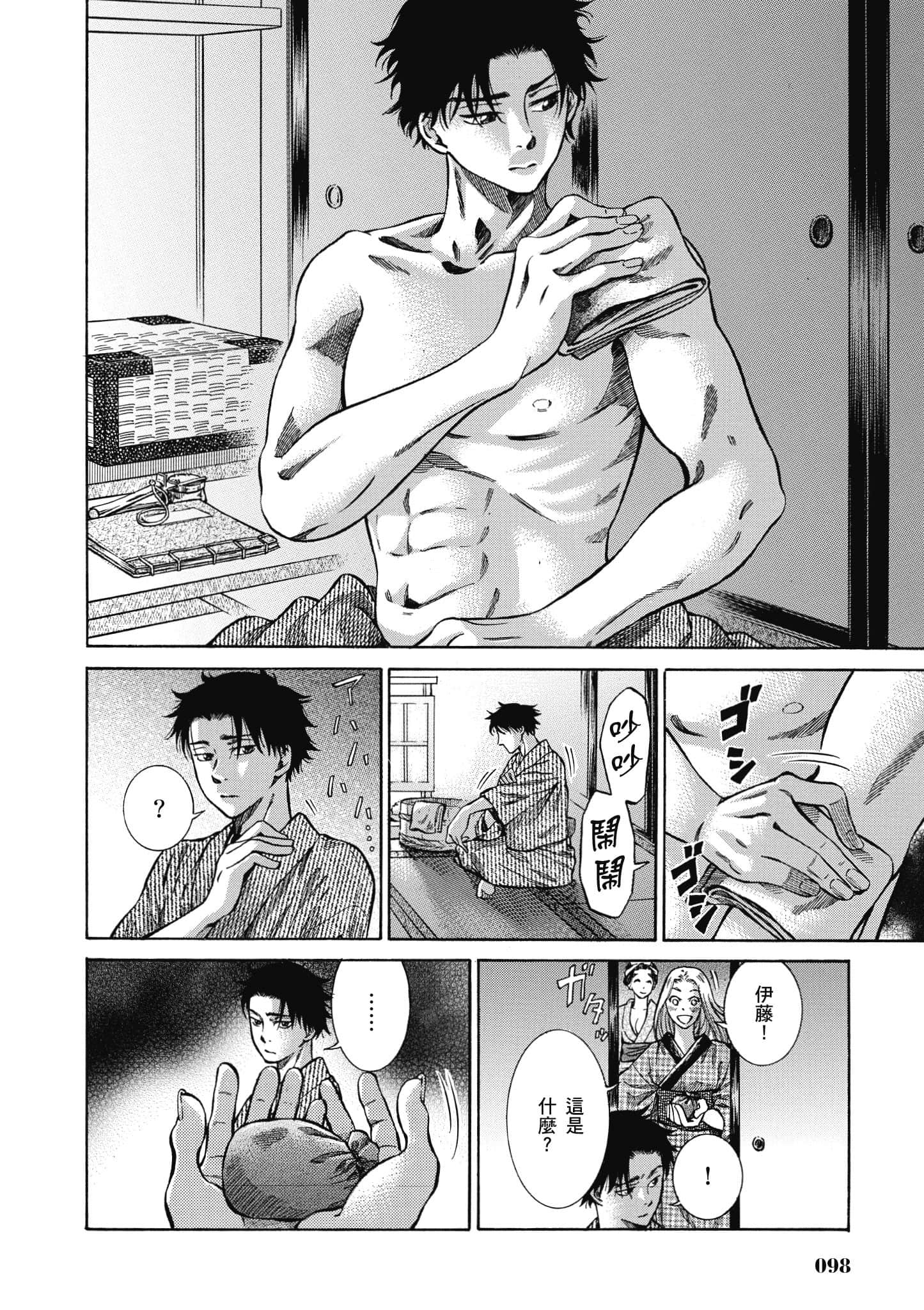 第 97 页