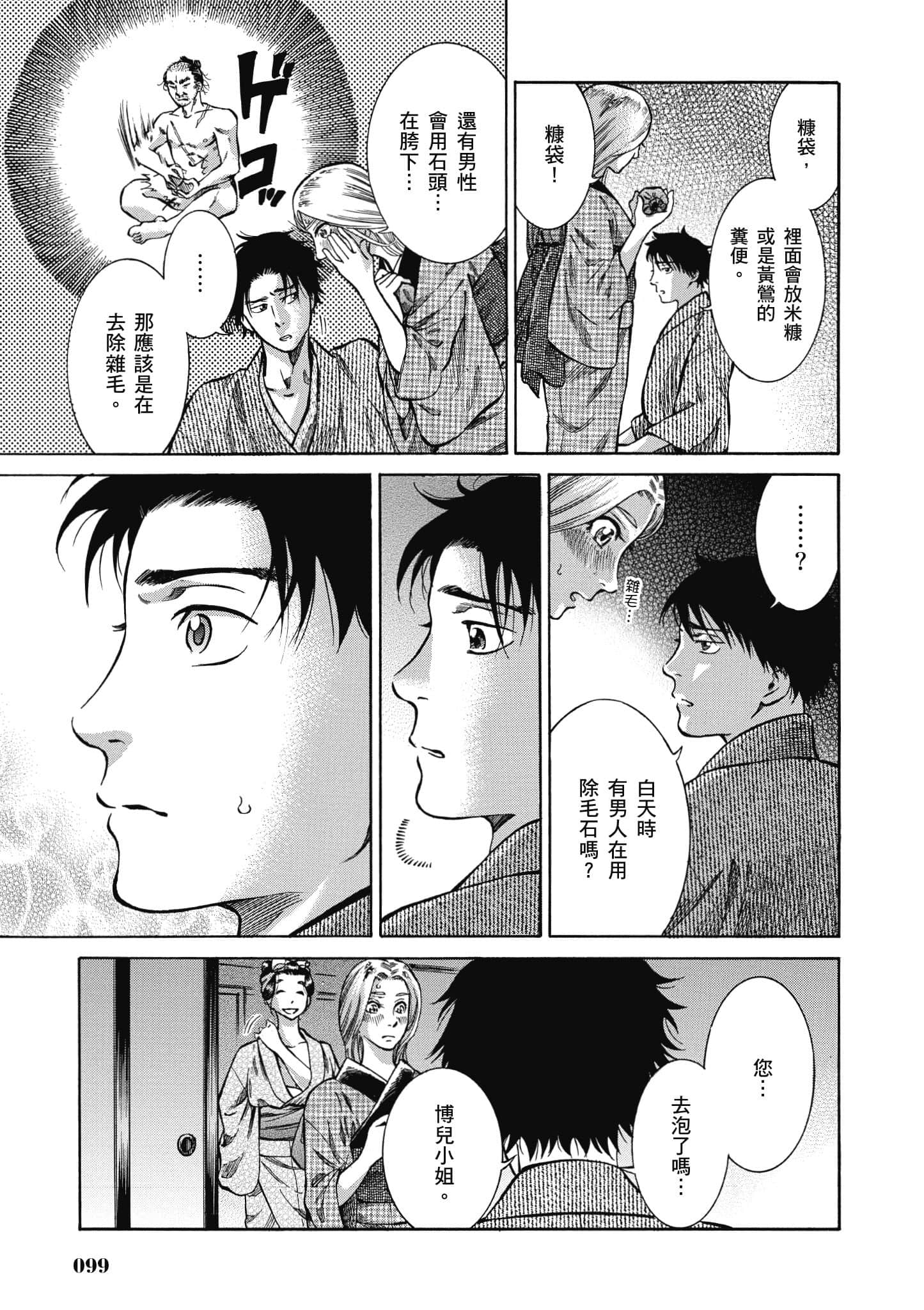 第 98 页