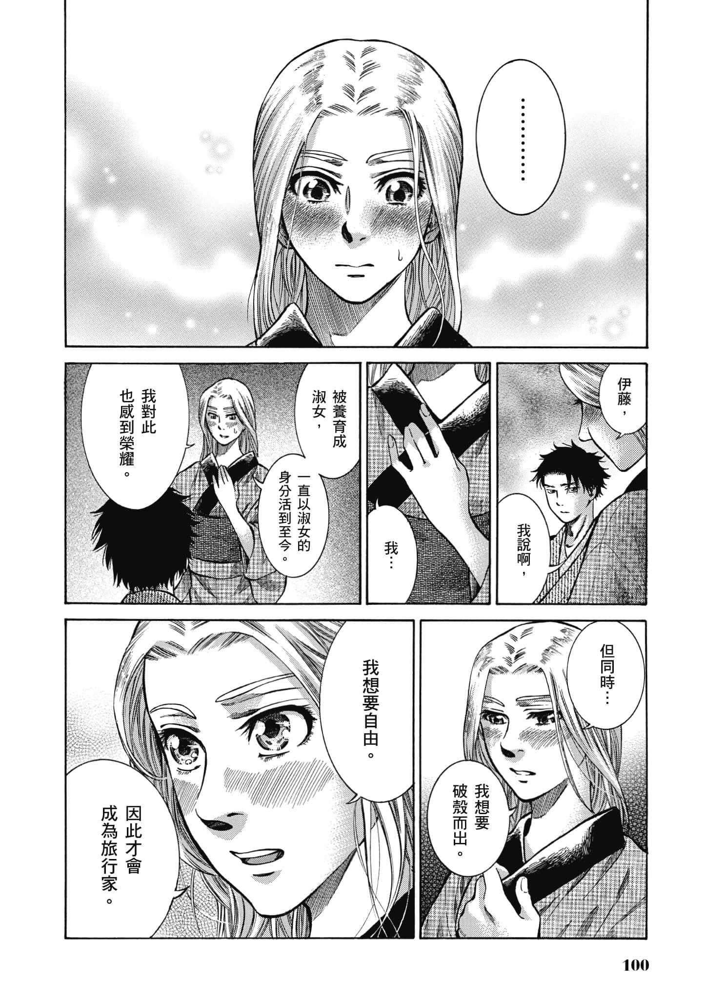 第 99 页