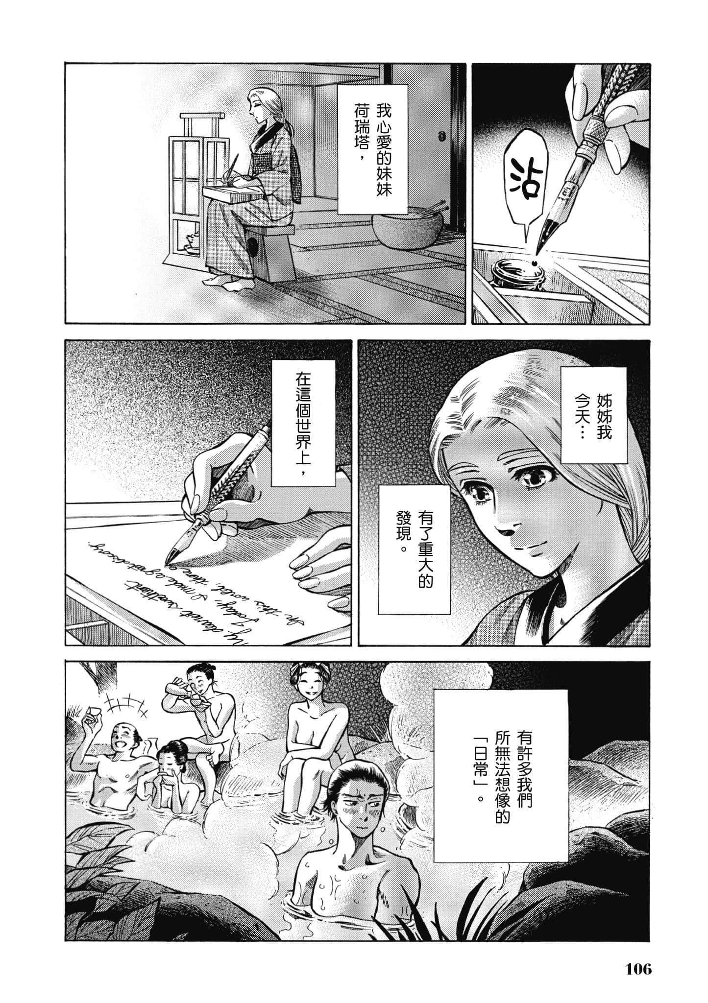 第 105 页