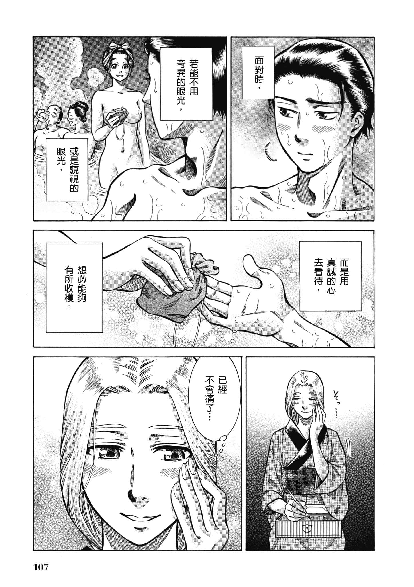 第 106 页