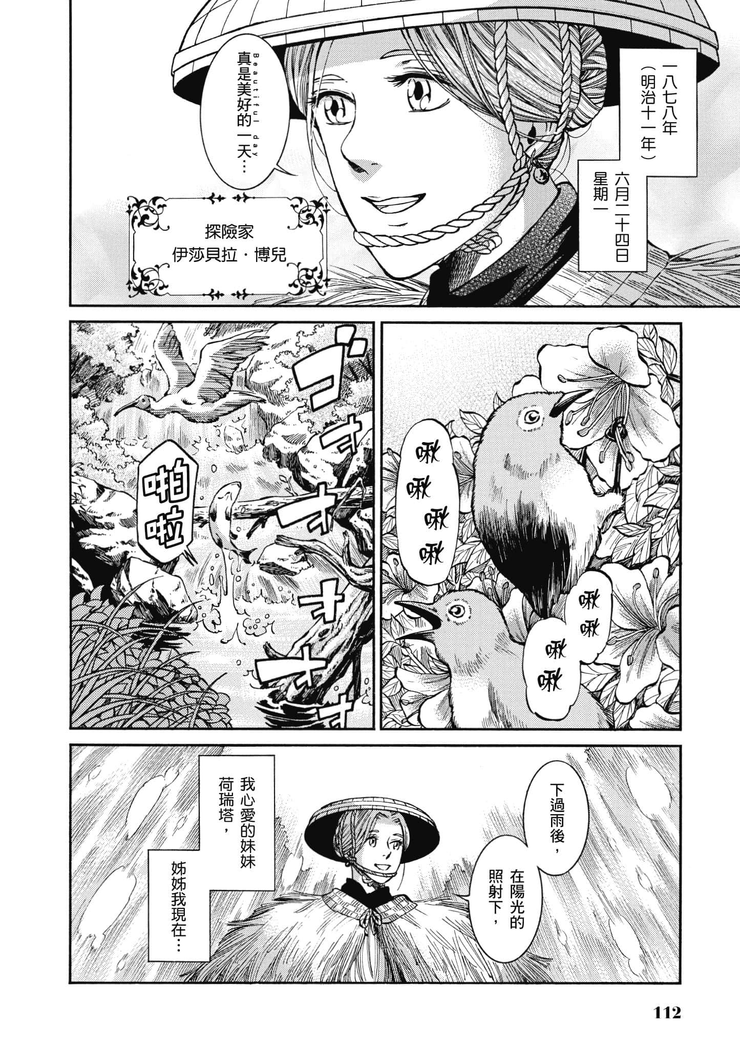 第 111 页