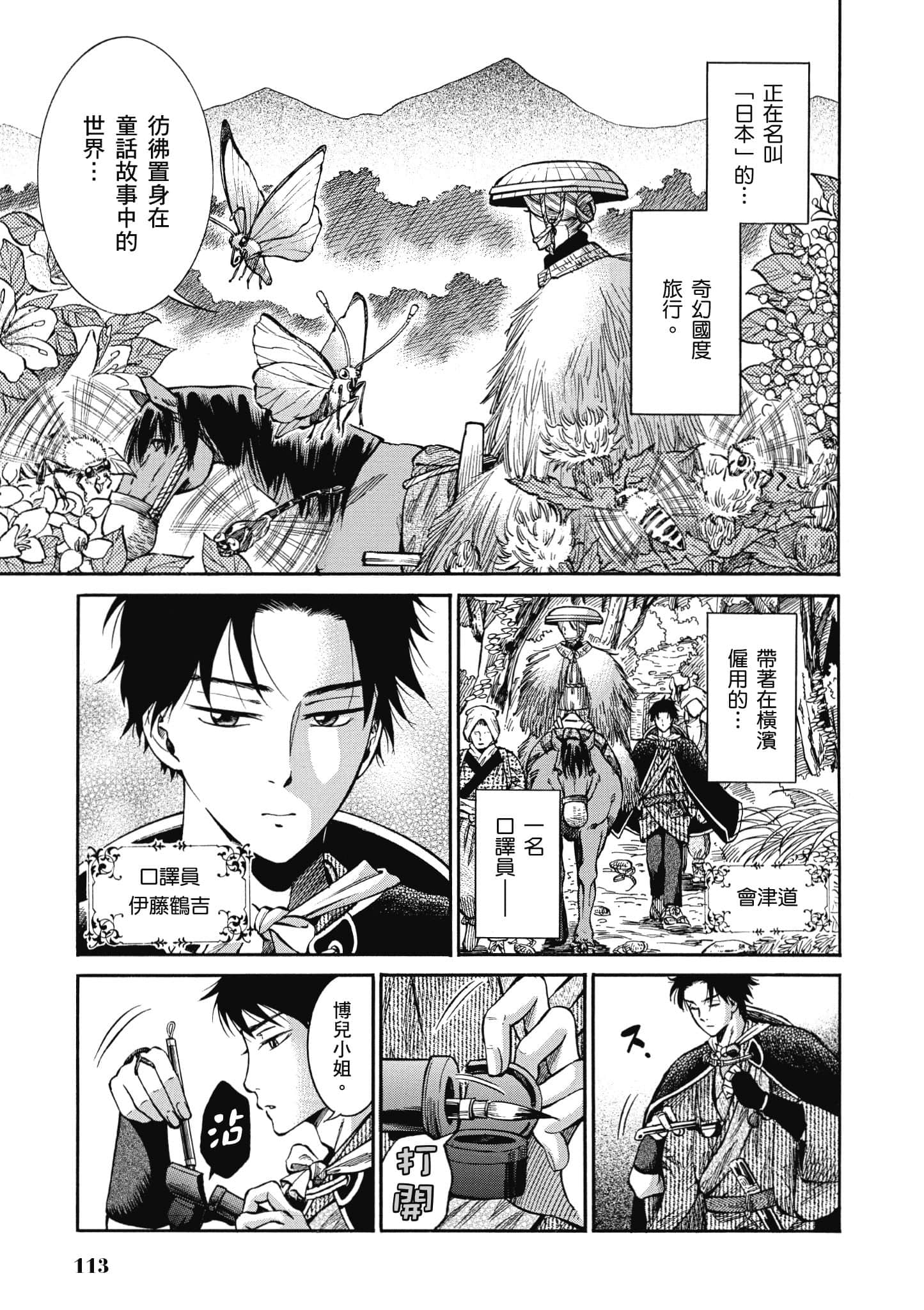 第 112 页