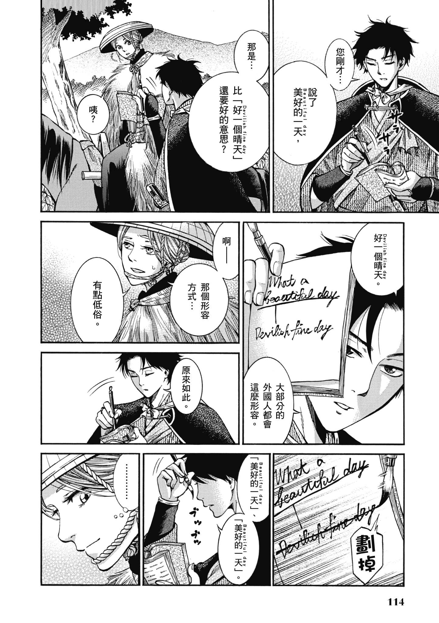 第 113 页