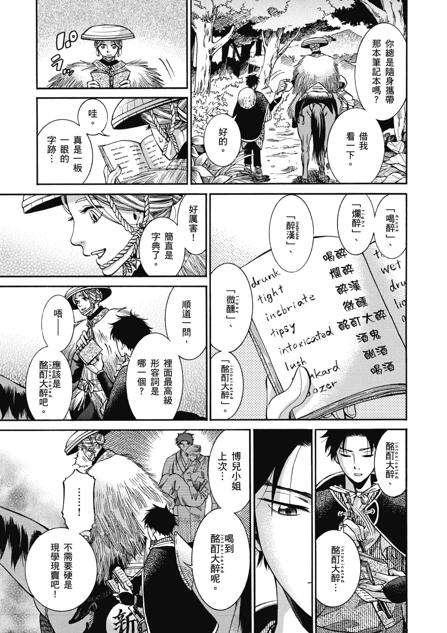 第 114 页
