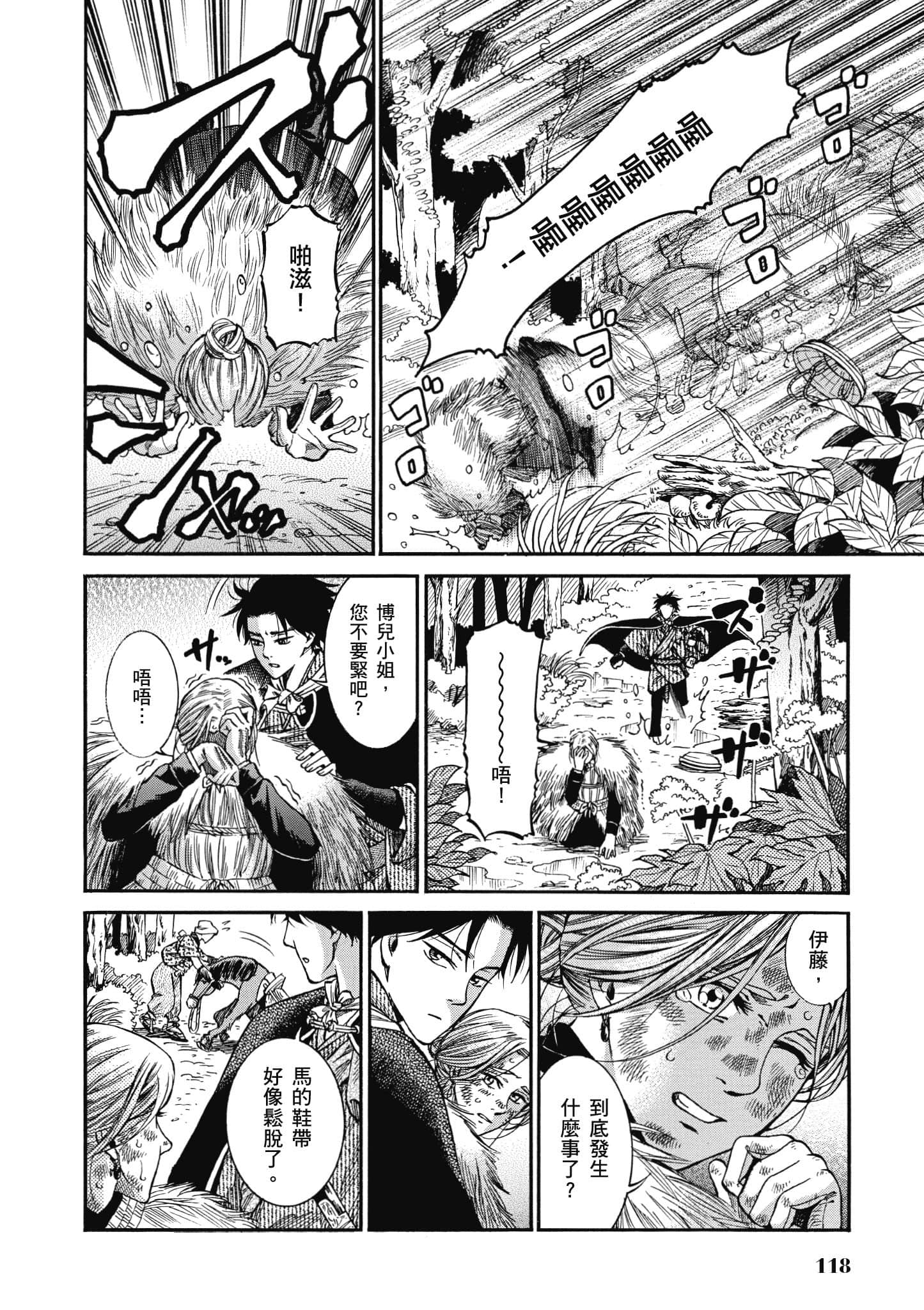 第 117 页