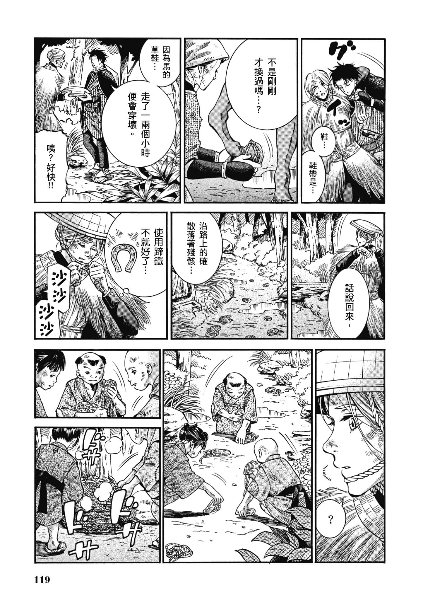 第 118 页