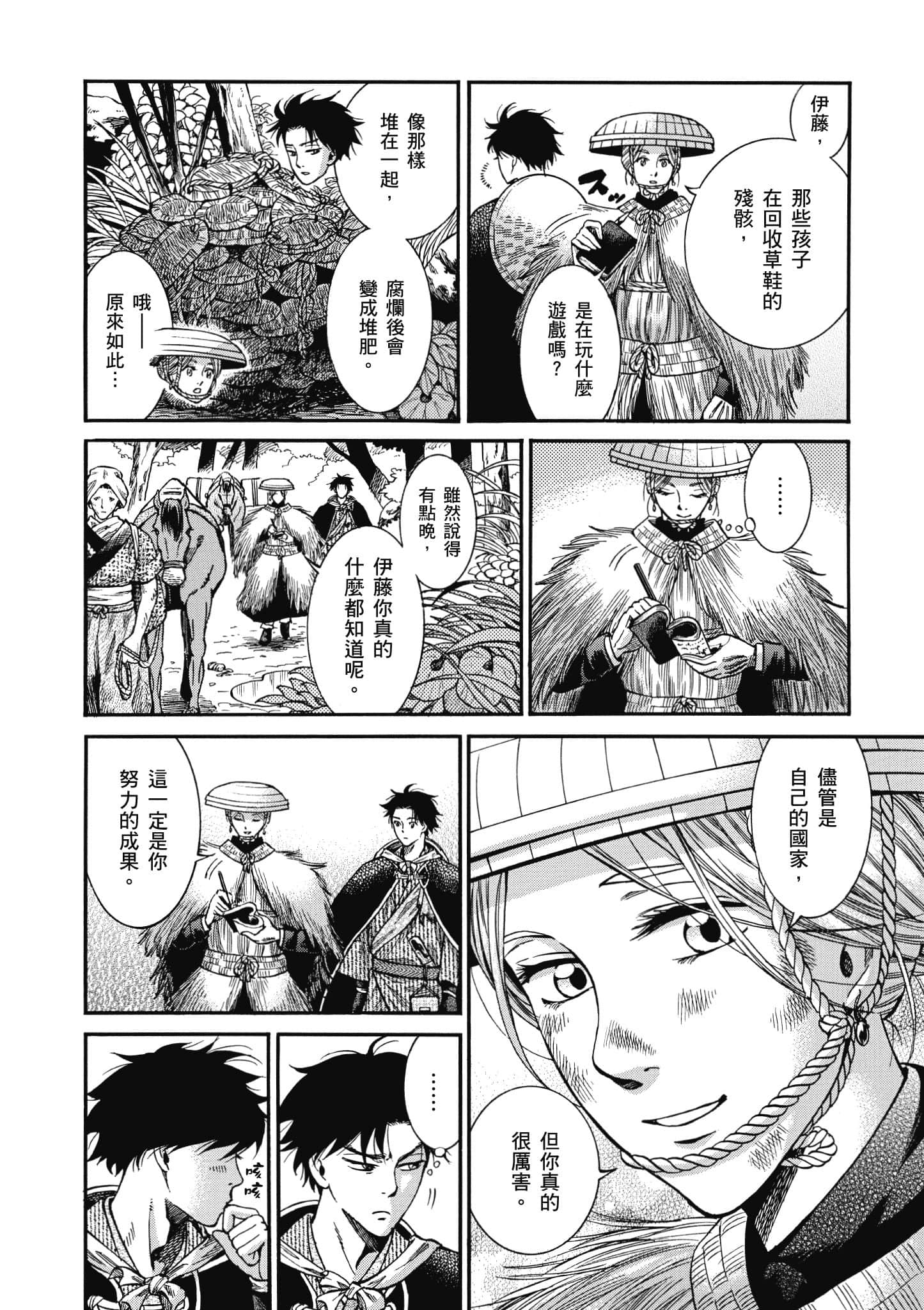 第 119 页