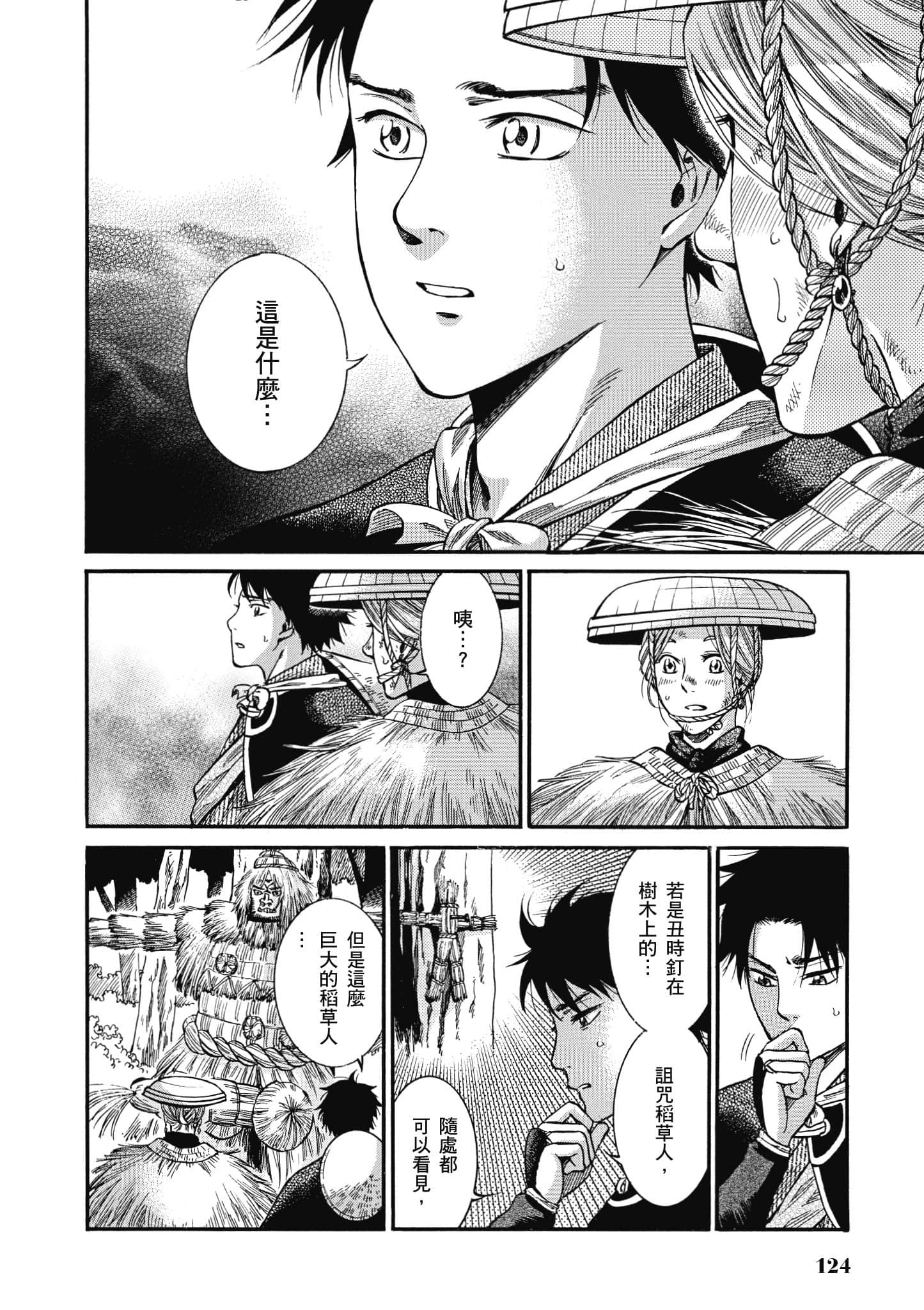 第 123 页