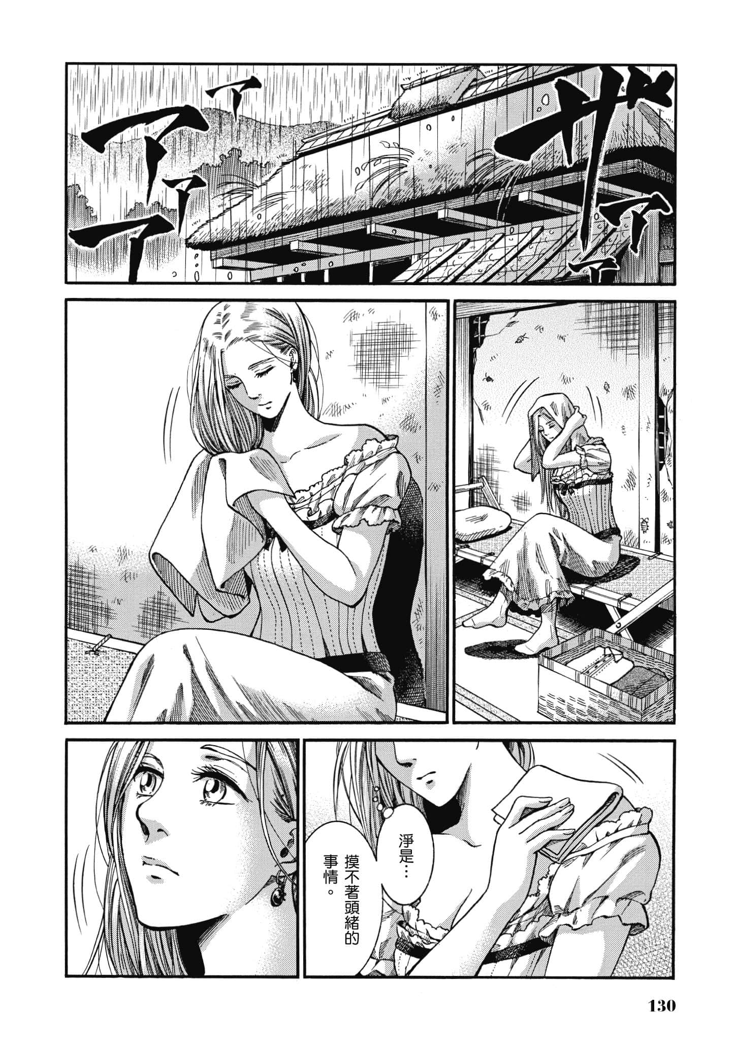 第 129 页