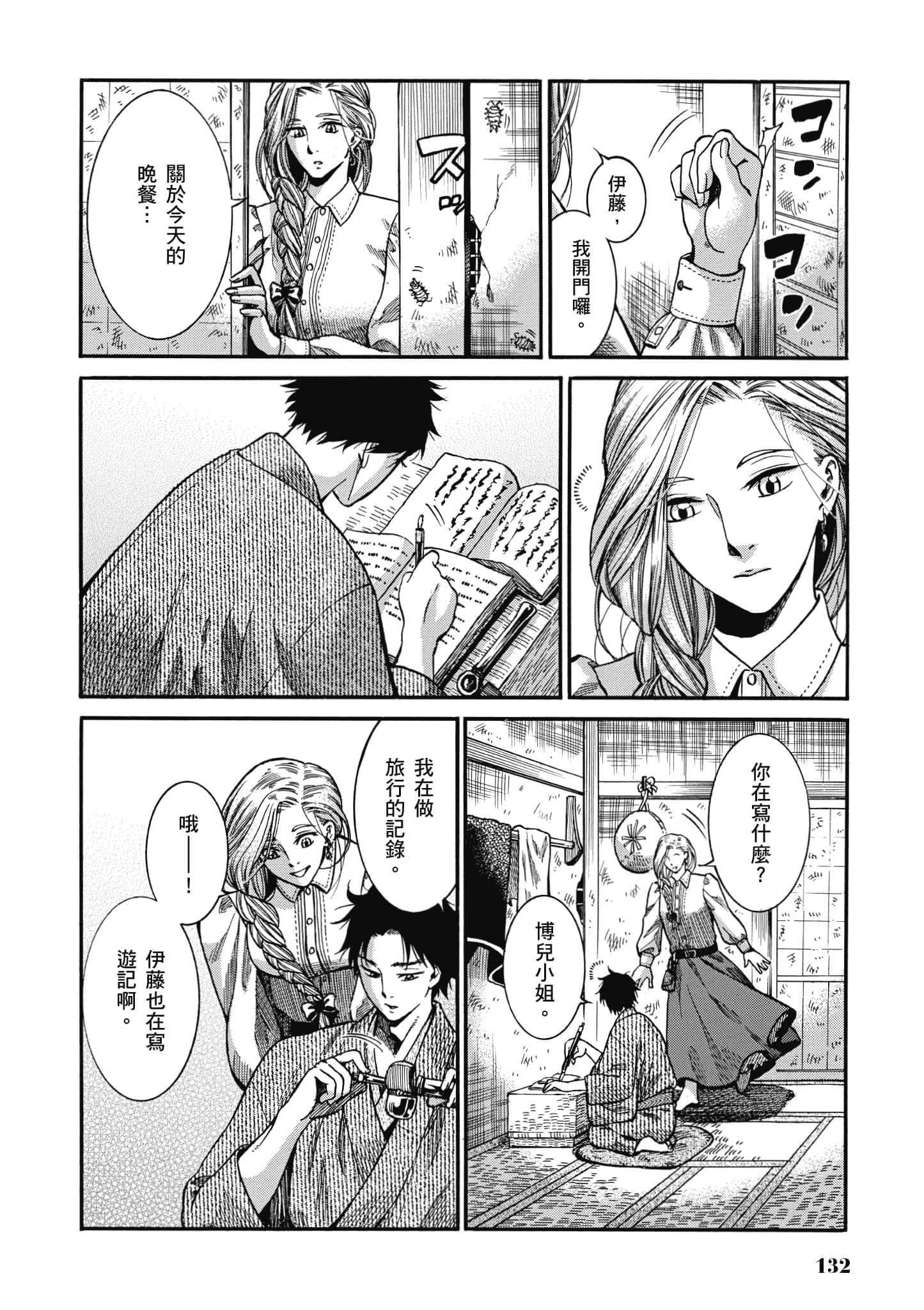 第 131 页