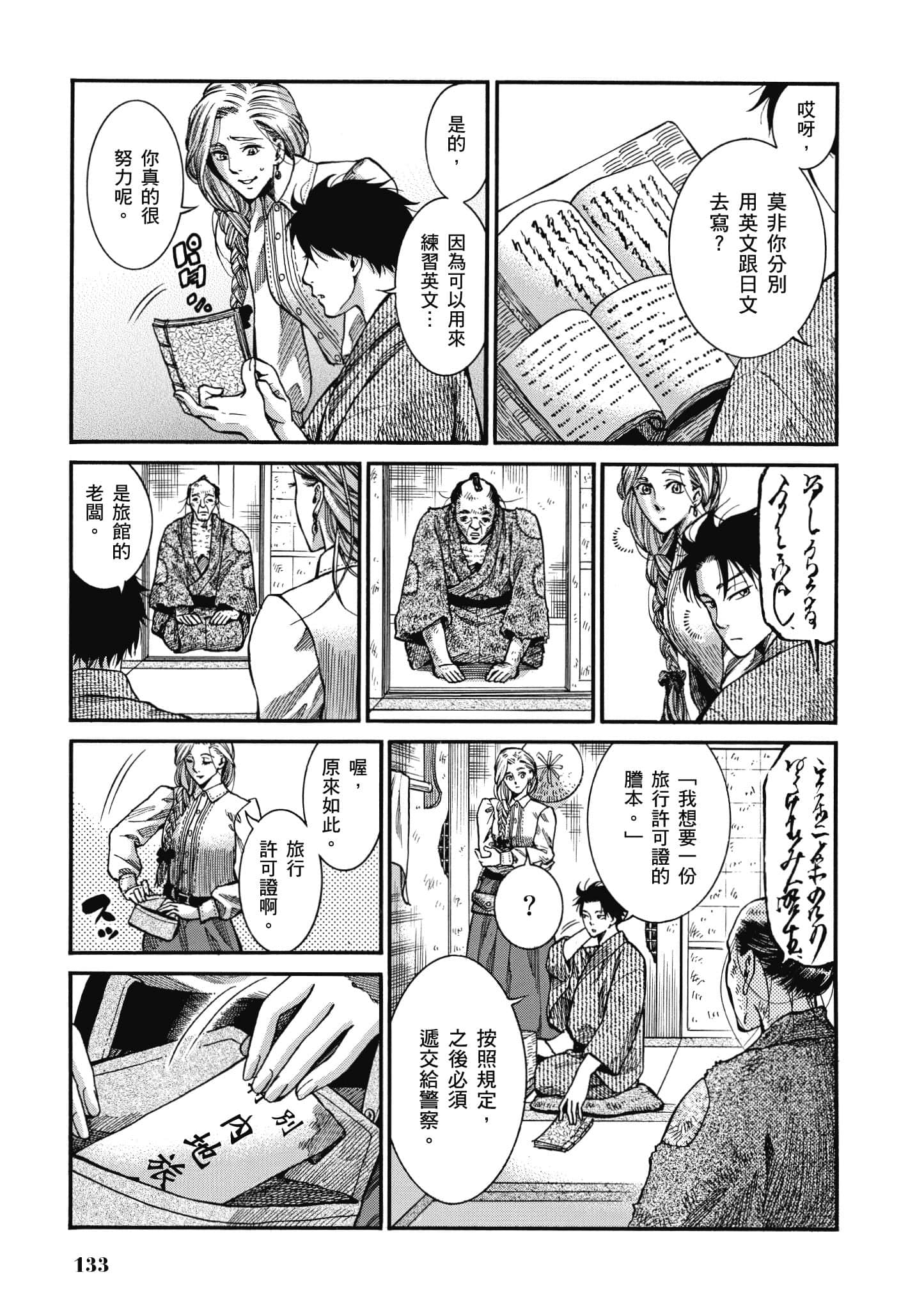 第 132 页