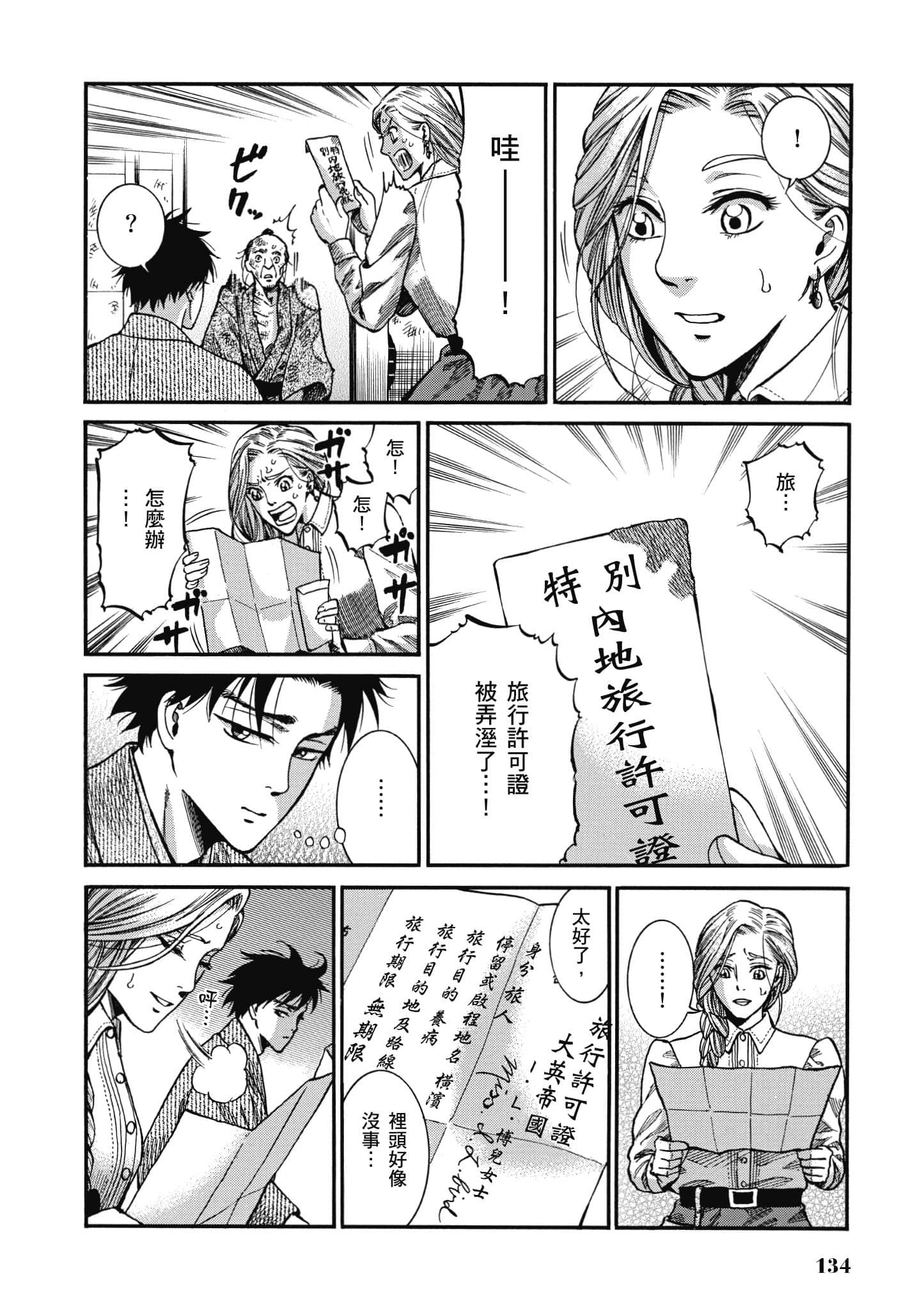 第 133 页