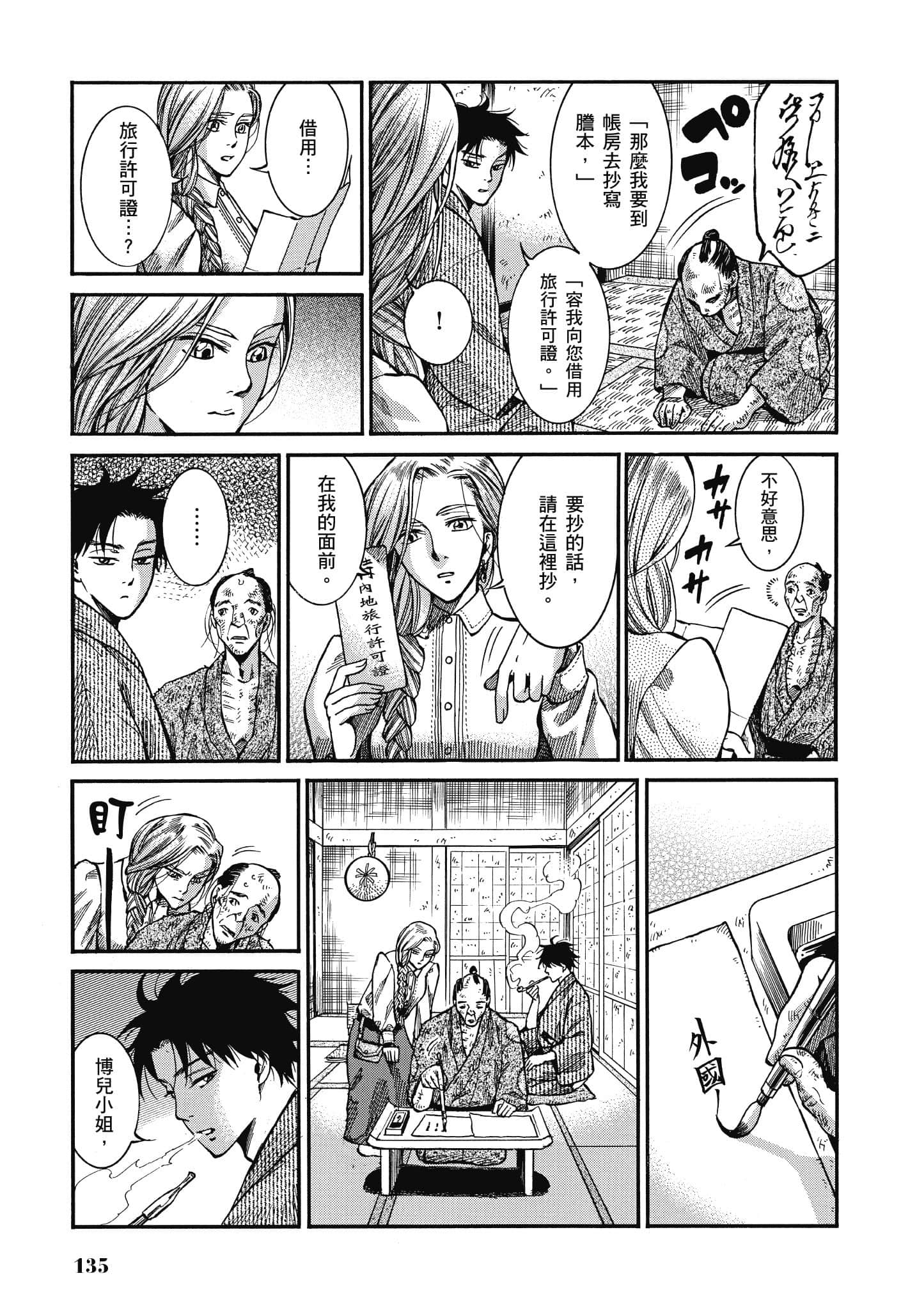 第 134 页