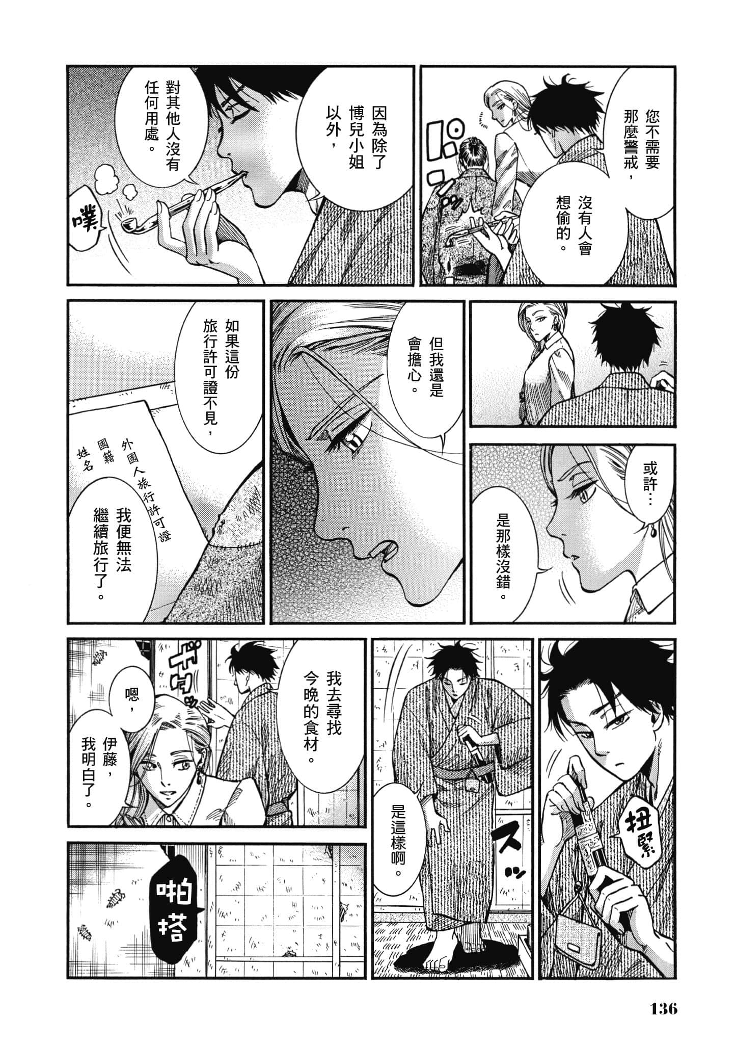 第 135 页