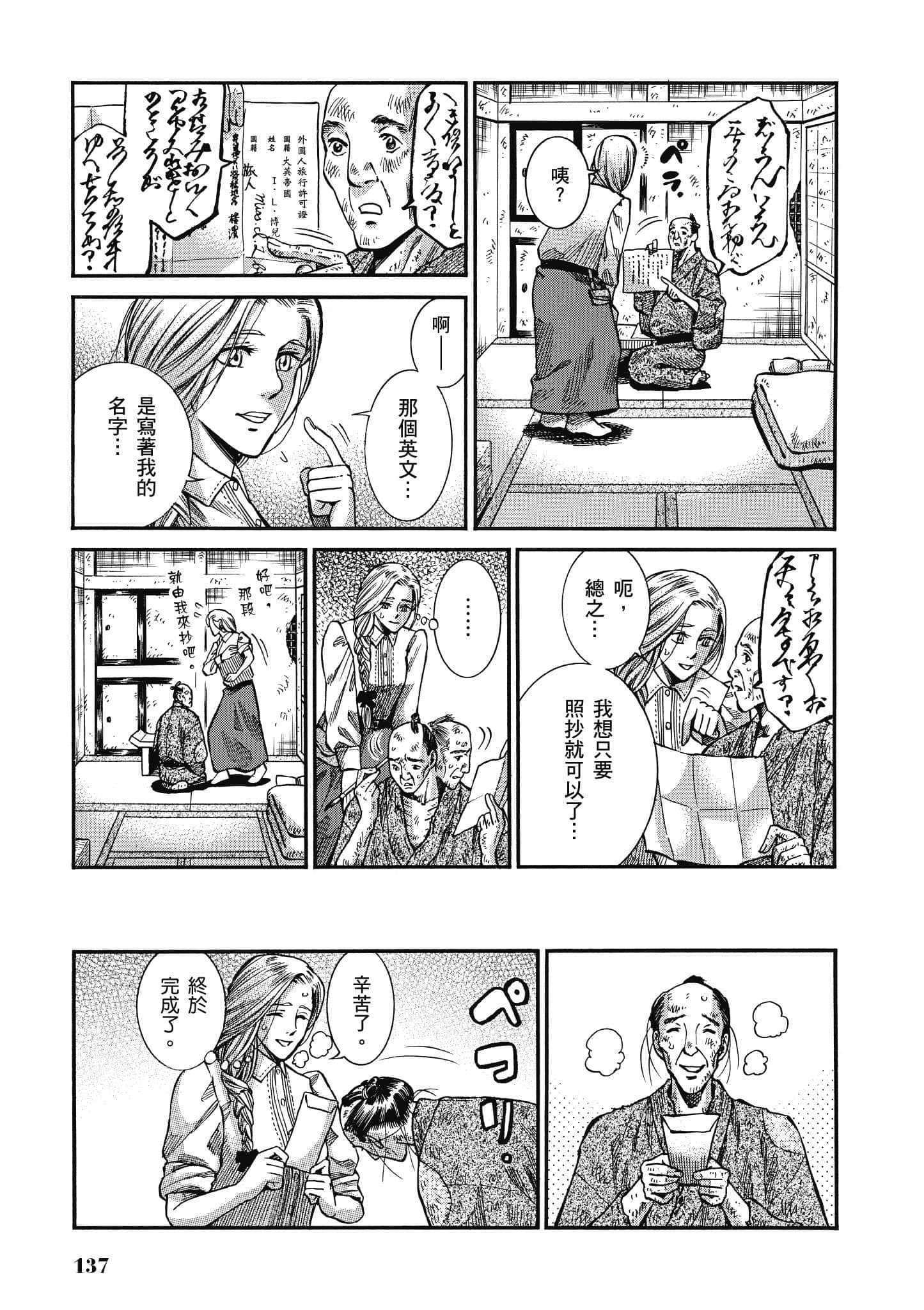 第 136 页