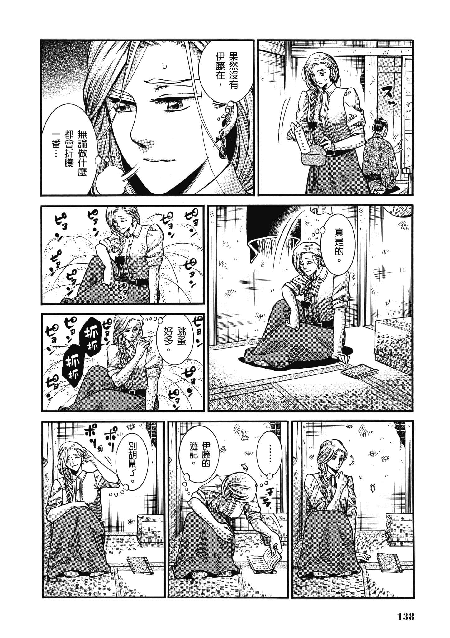 第 137 页