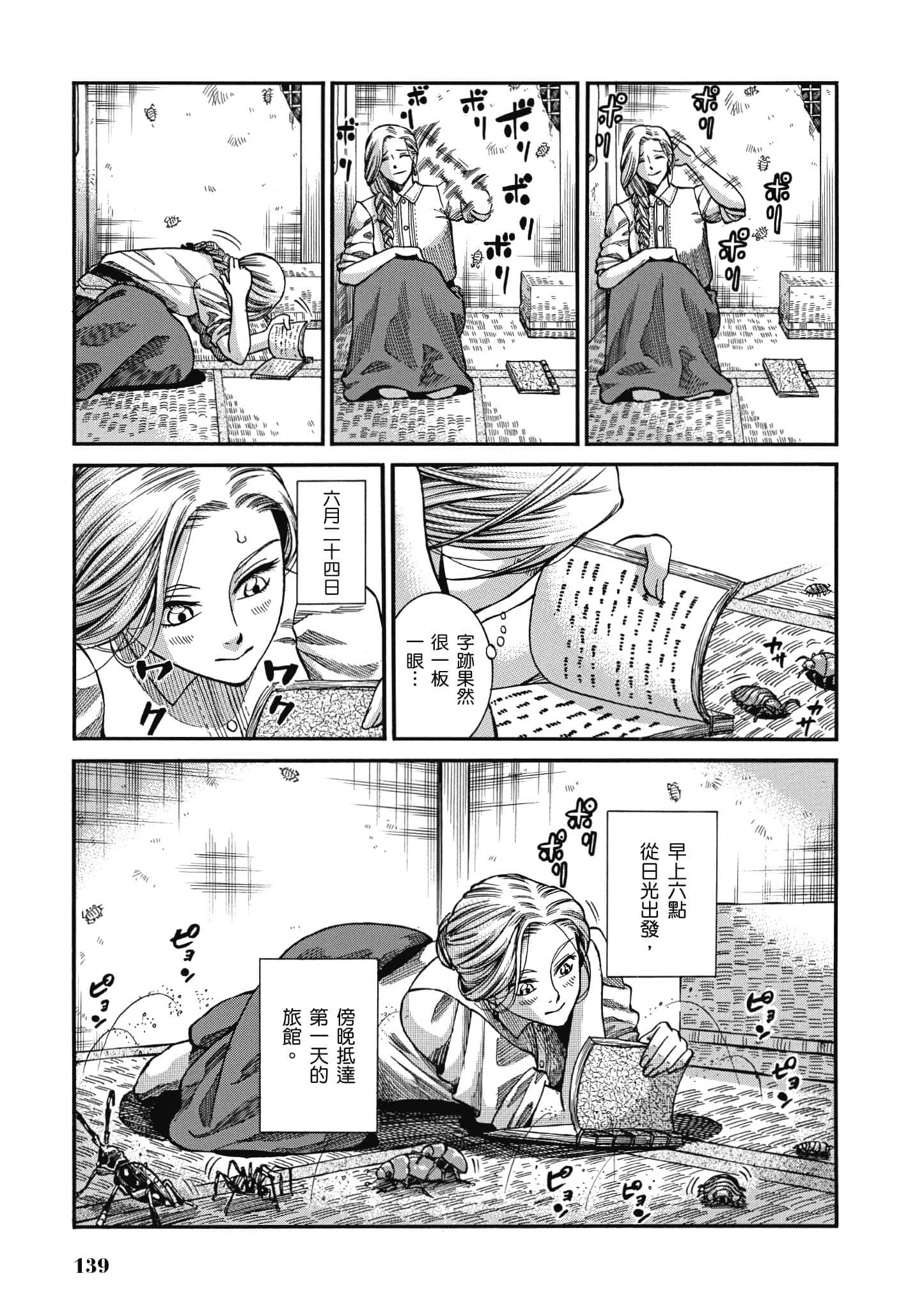 第 138 页