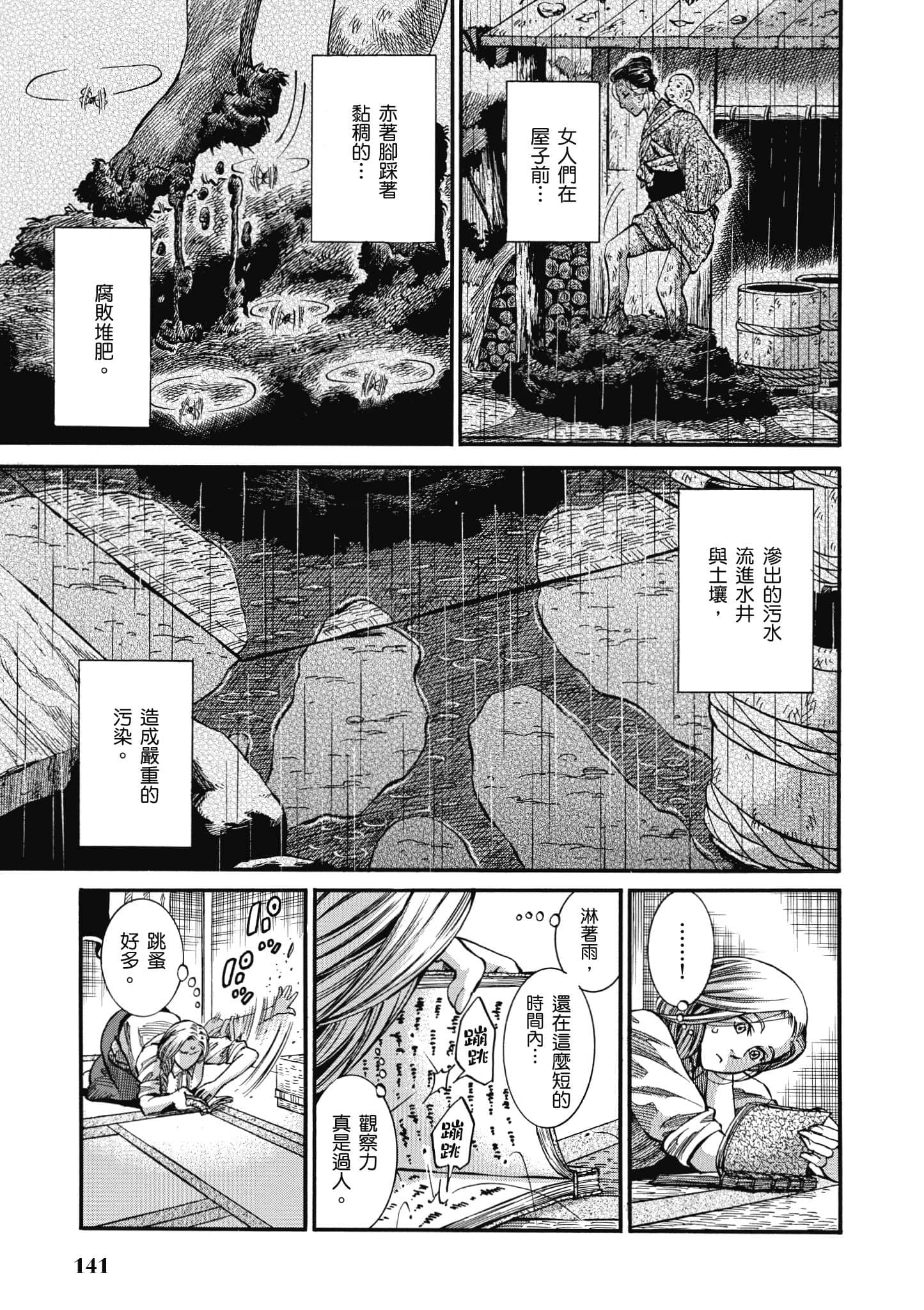 第 140 页