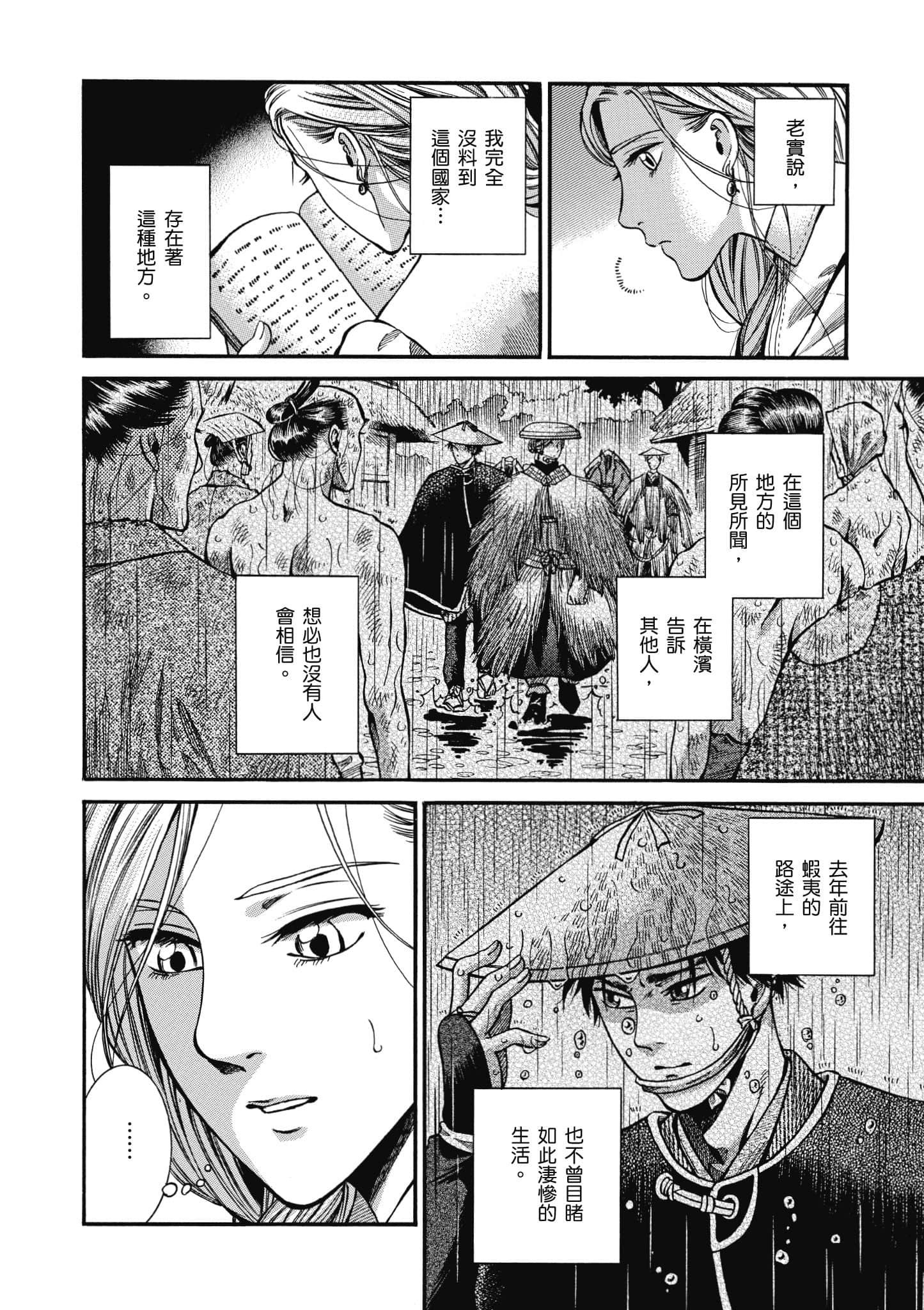 第 141 页
