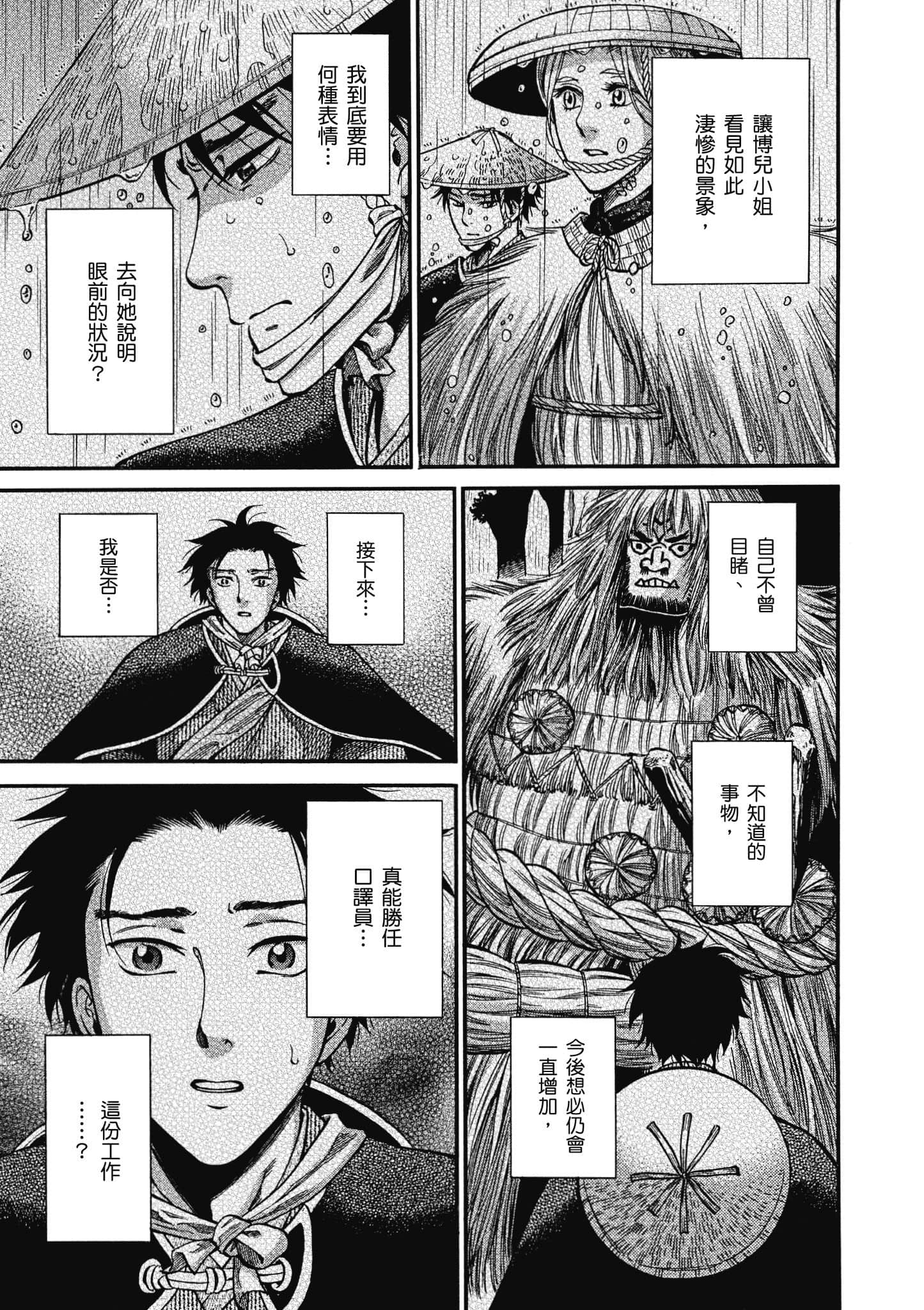 第 142 页