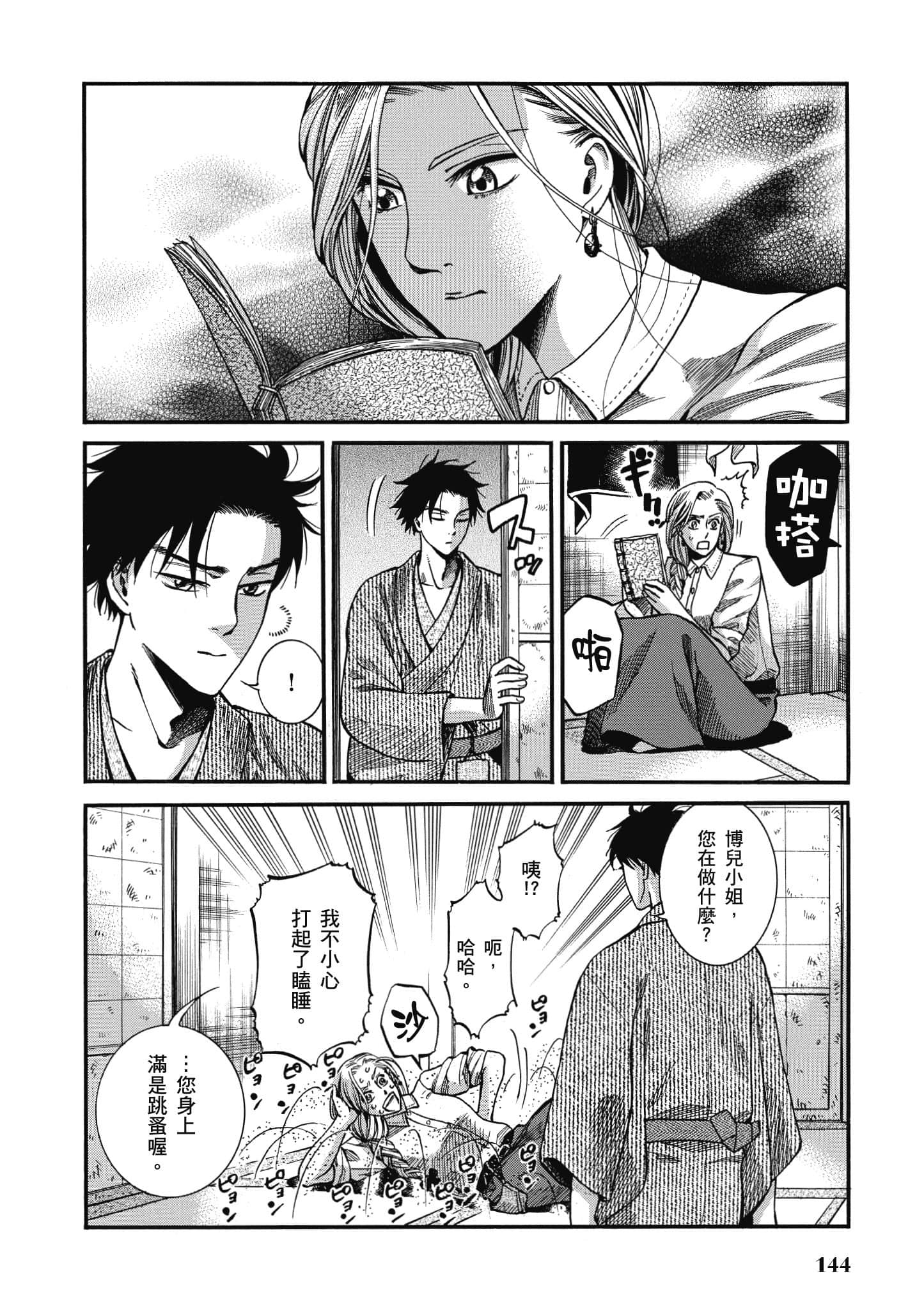 第 143 页