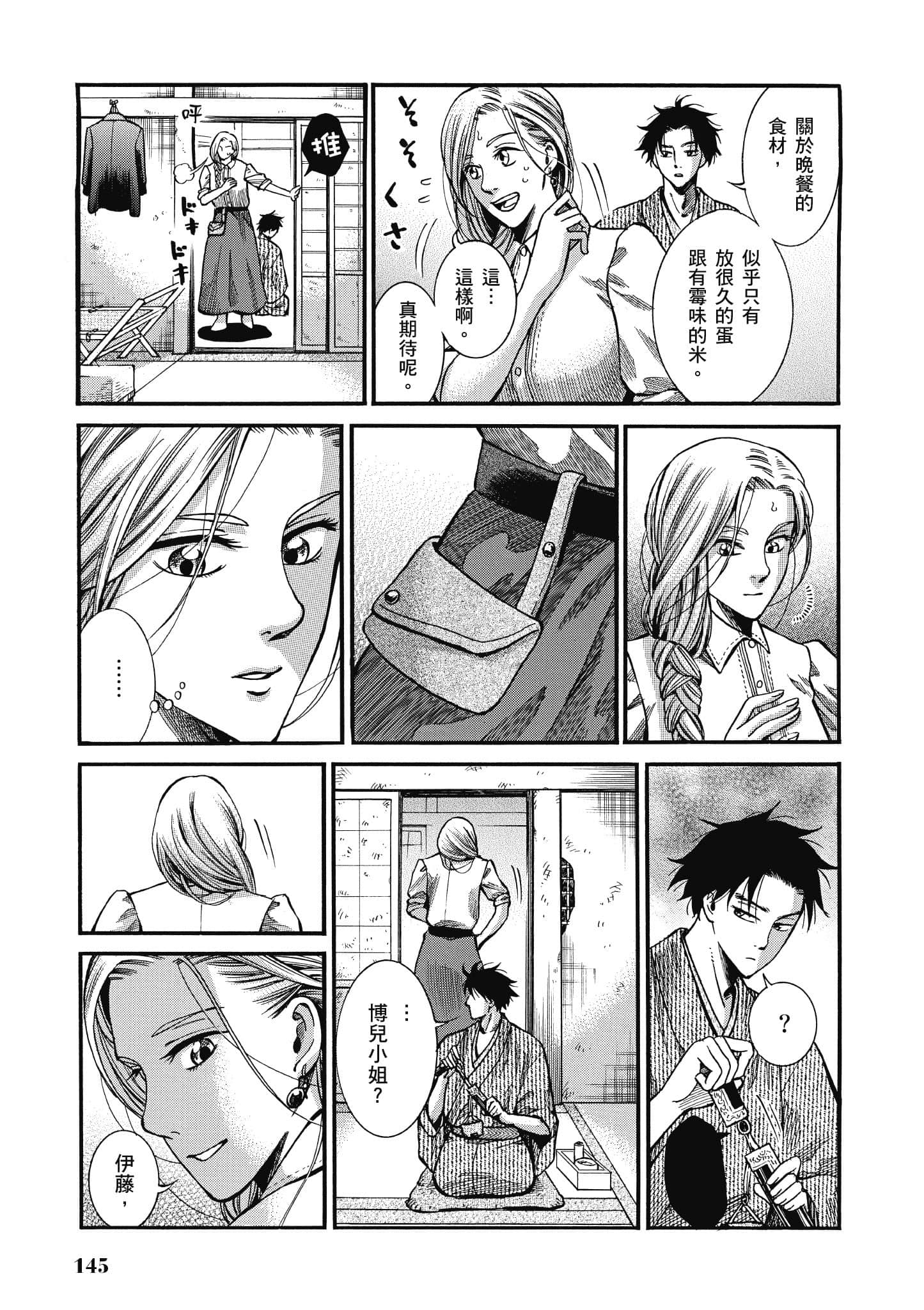 第 144 页