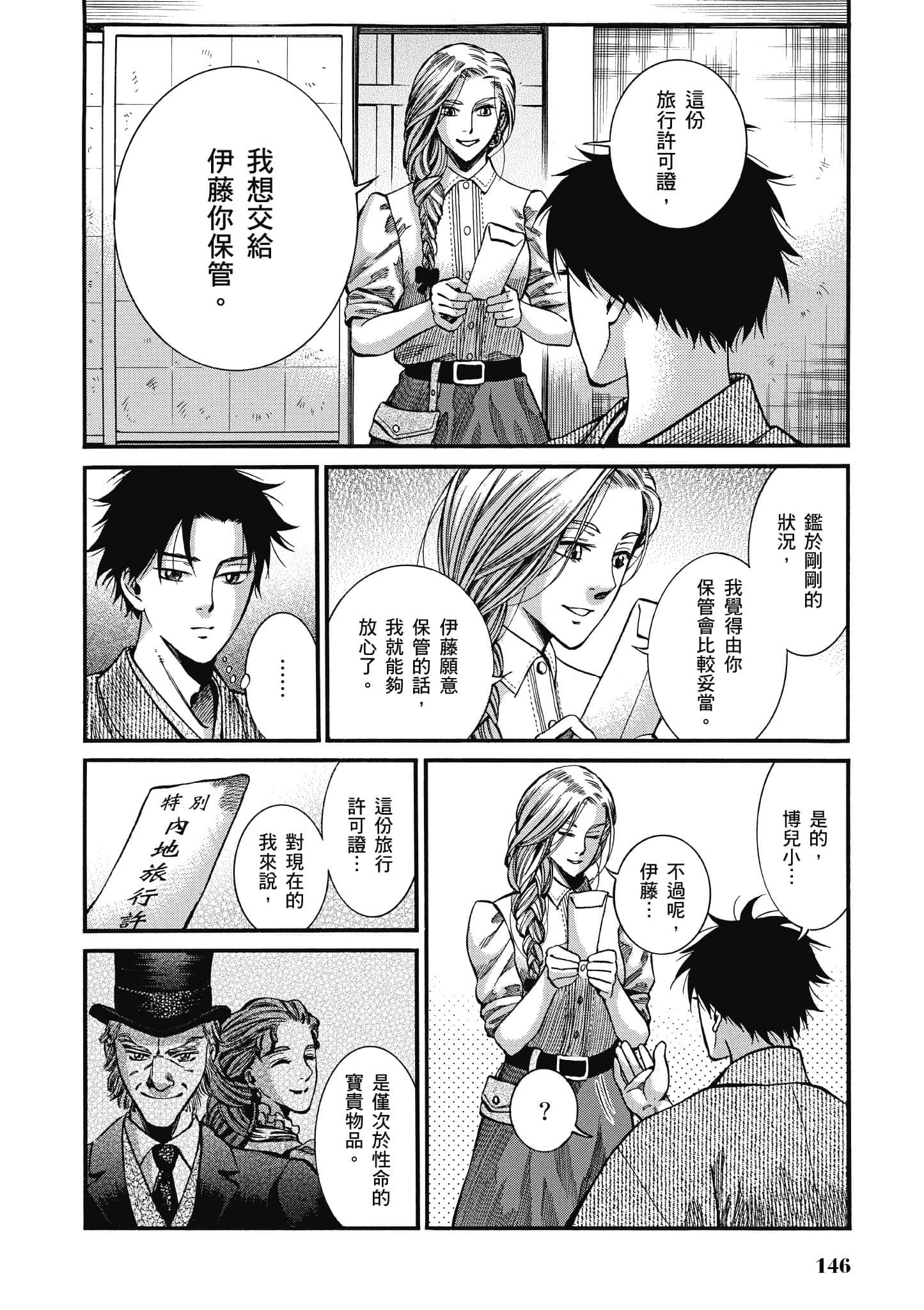 第 145 页