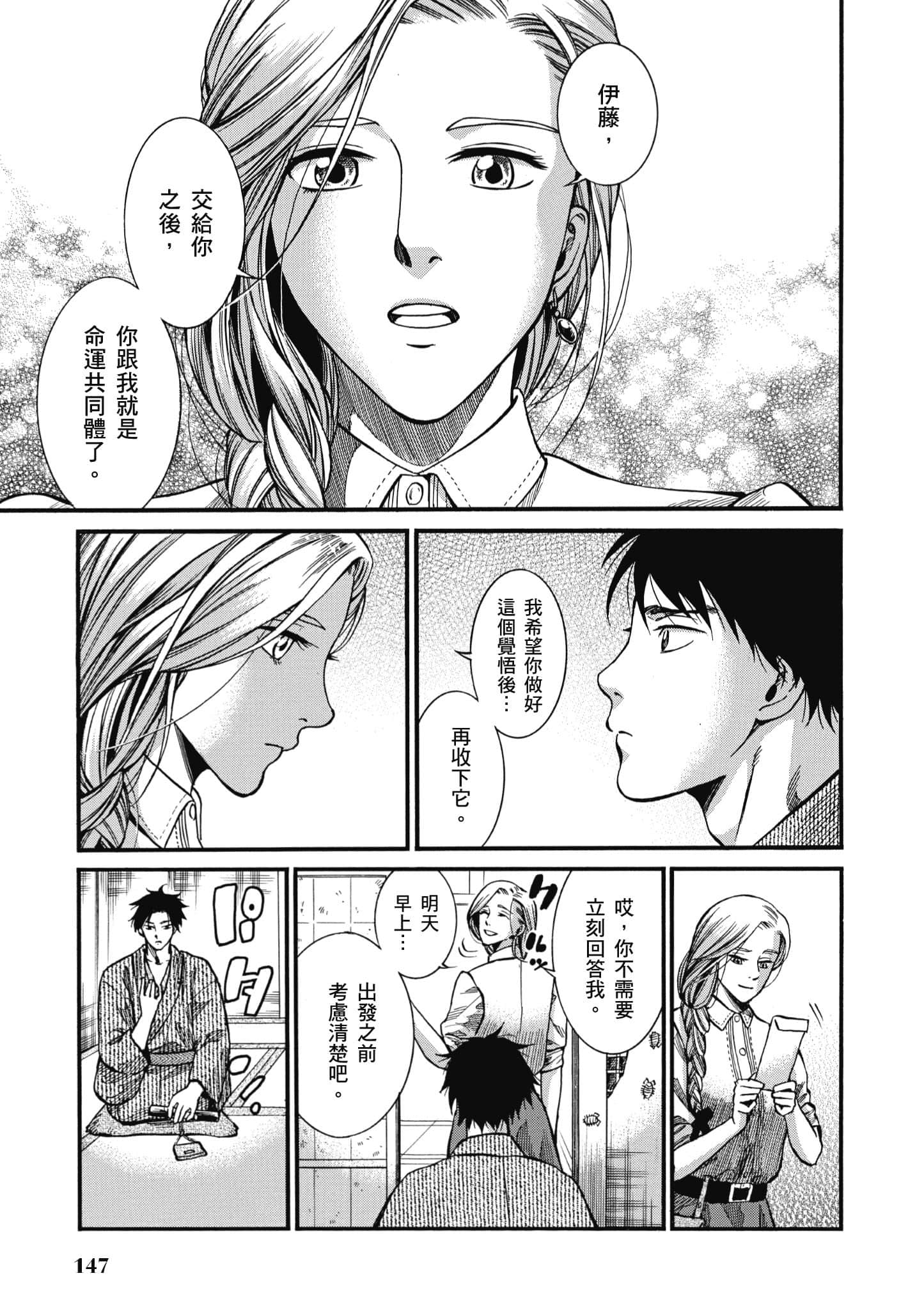 第 146 页