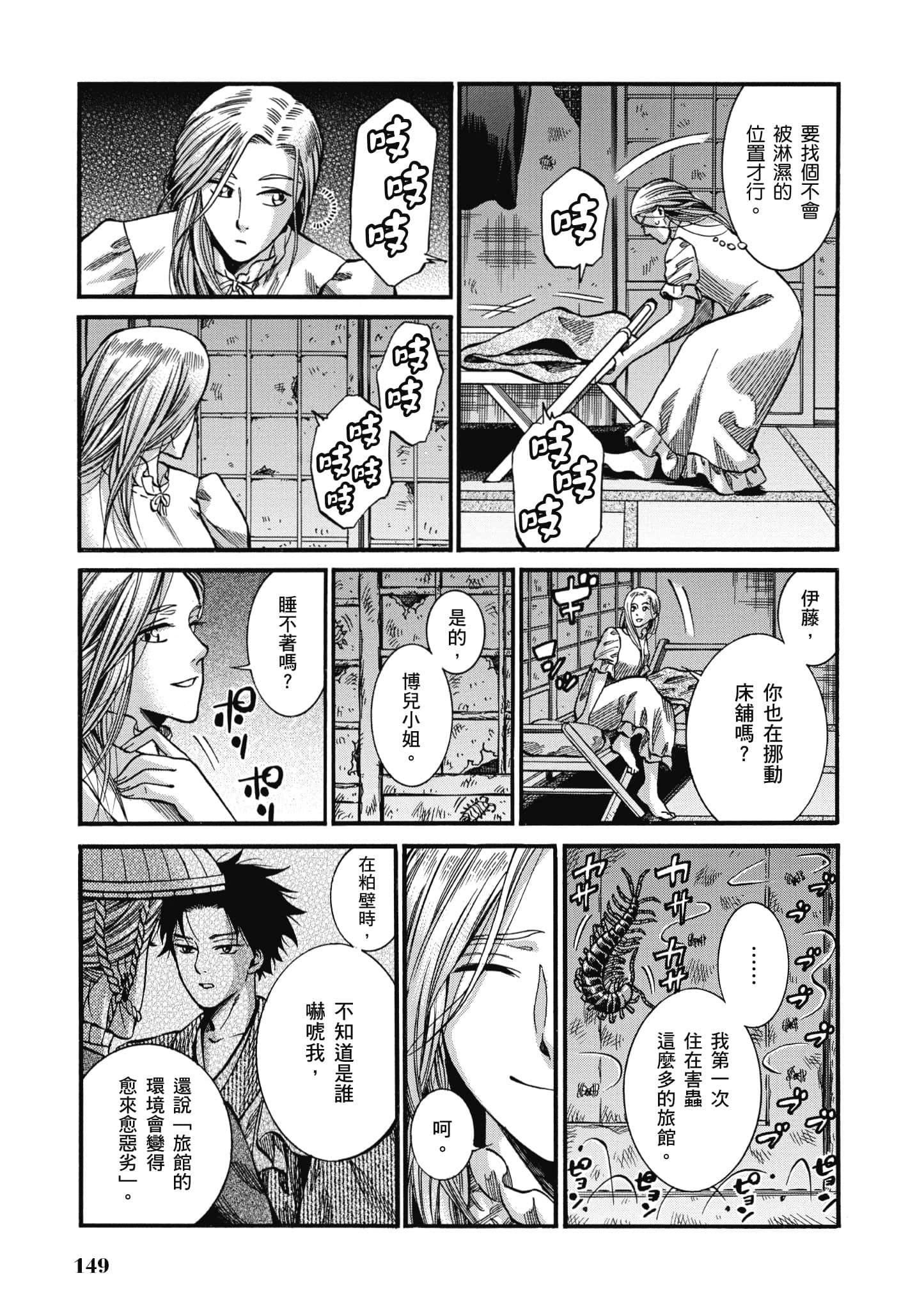 第 148 页