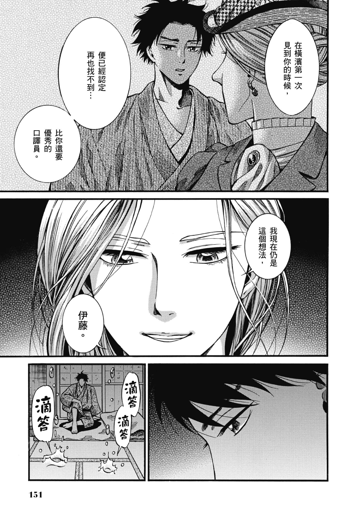 第 150 页