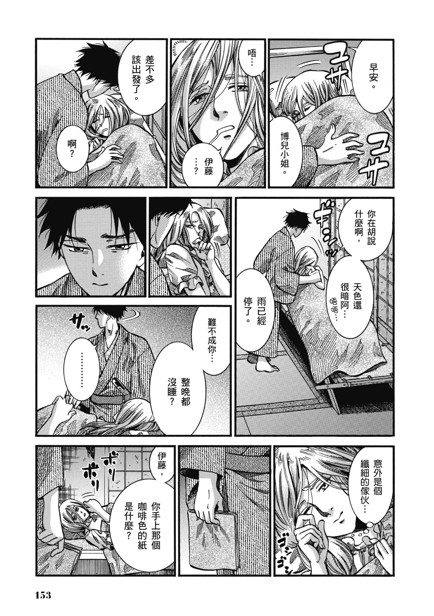 第 152 页