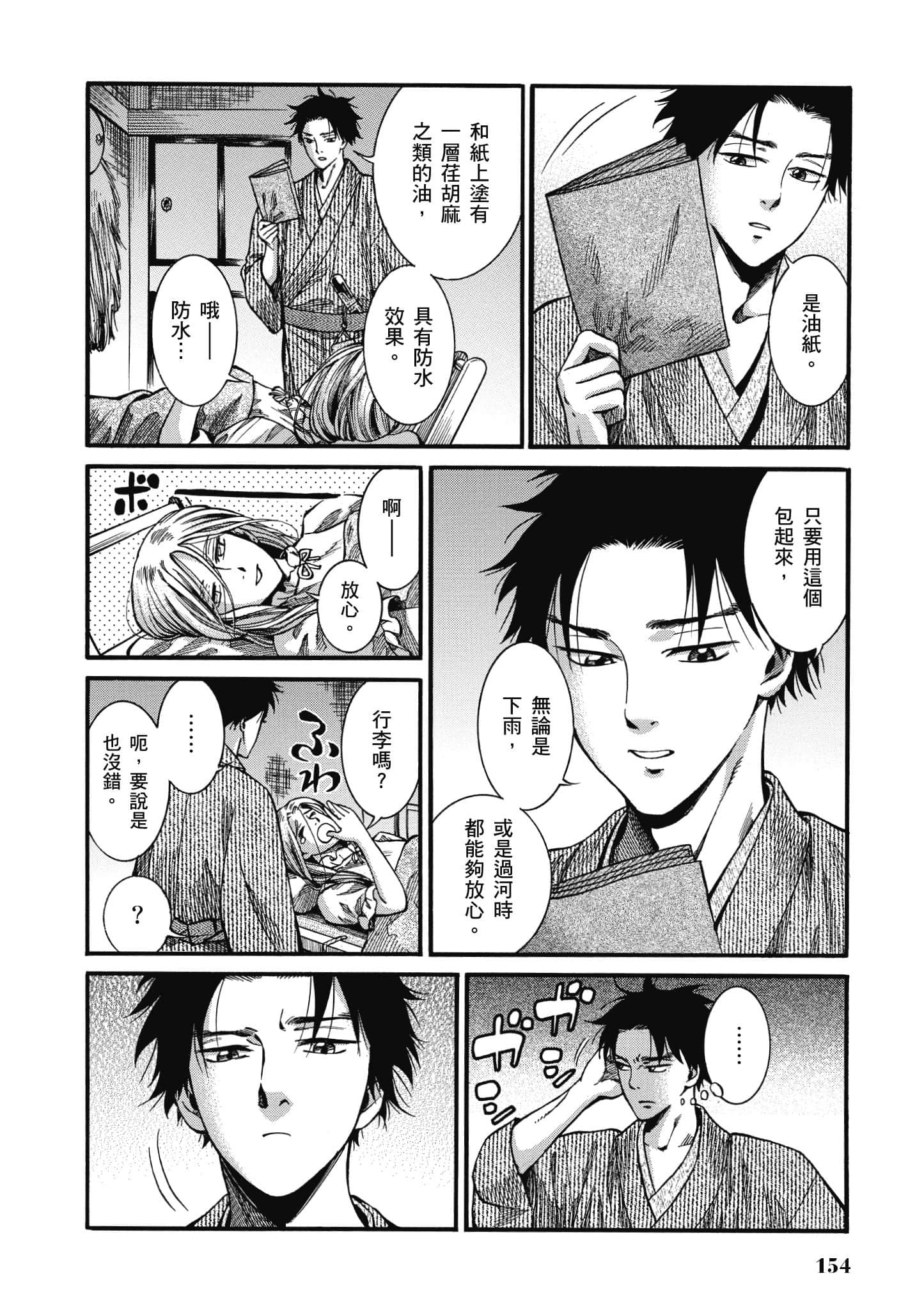 第 153 页