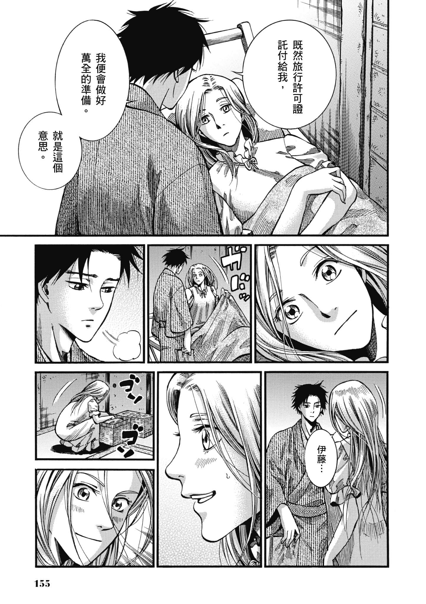 第 154 页