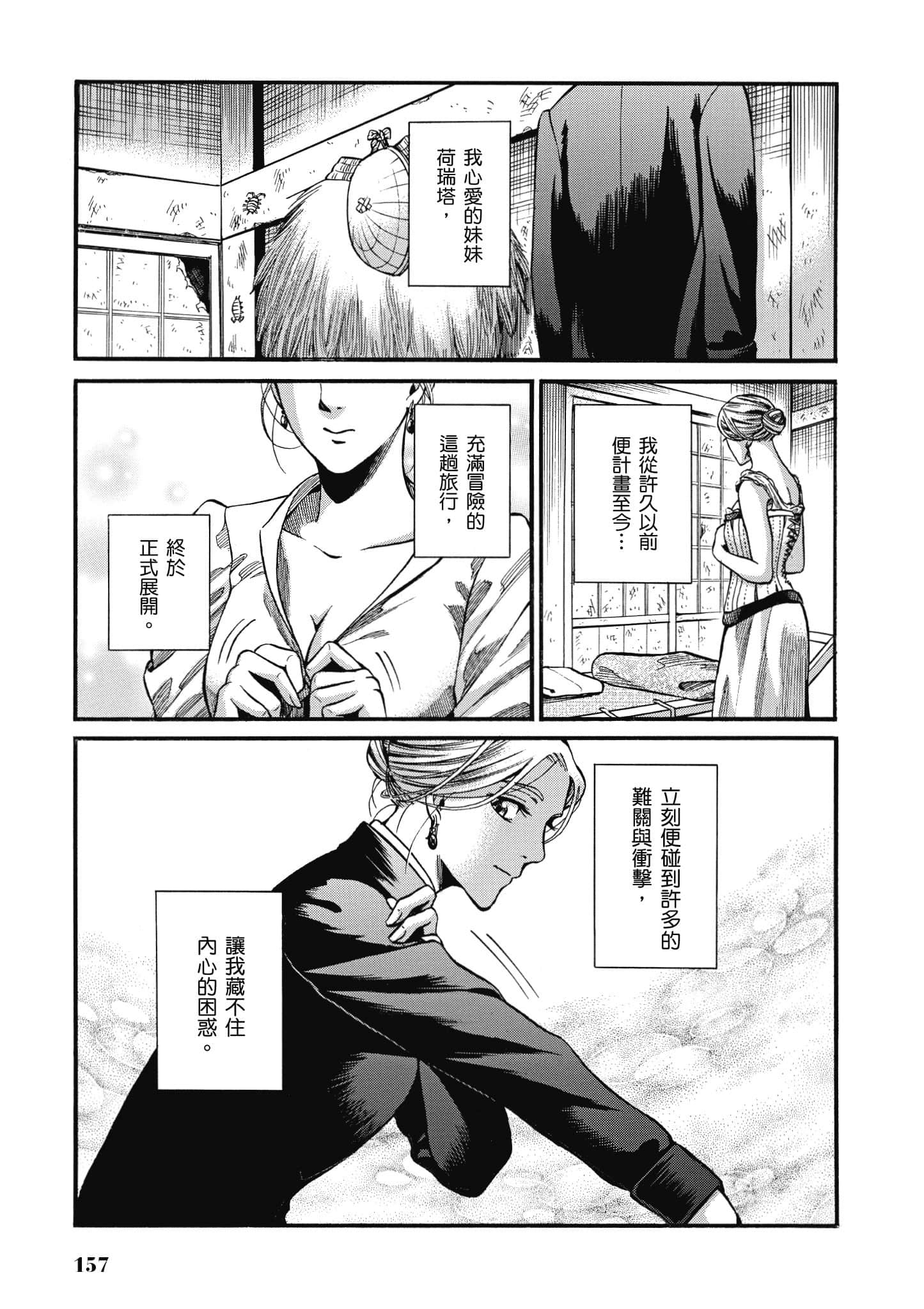 第 156 页