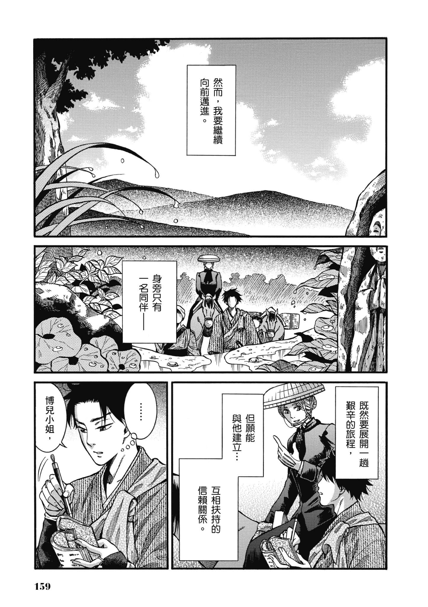 第 158 页