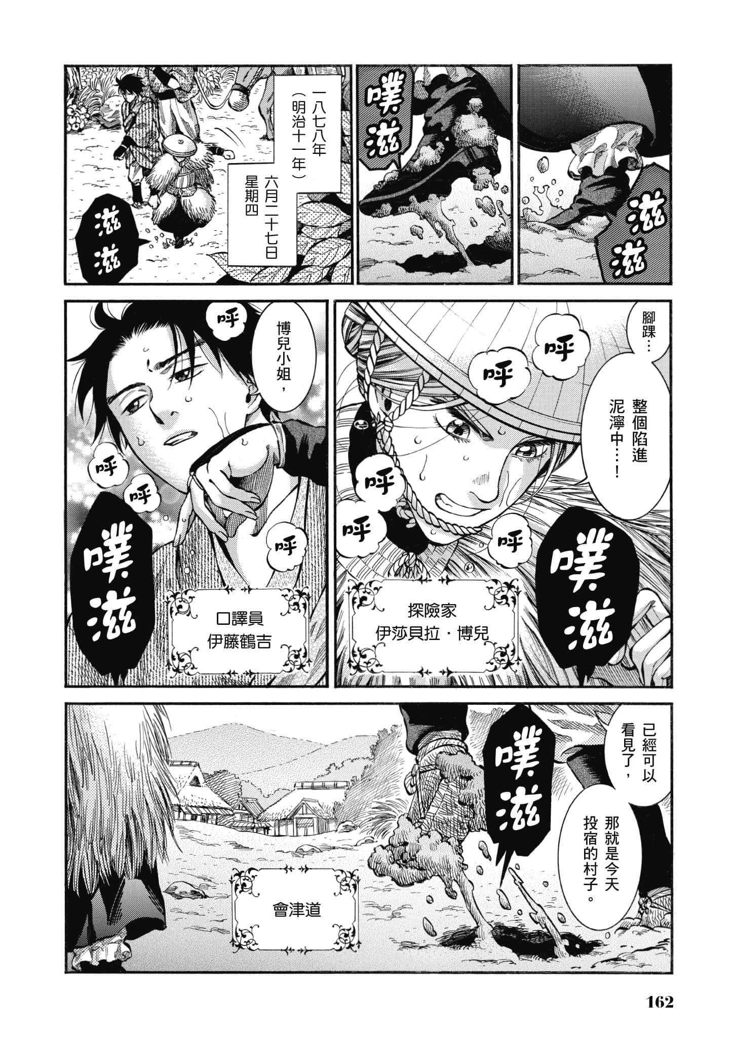 第 161 页