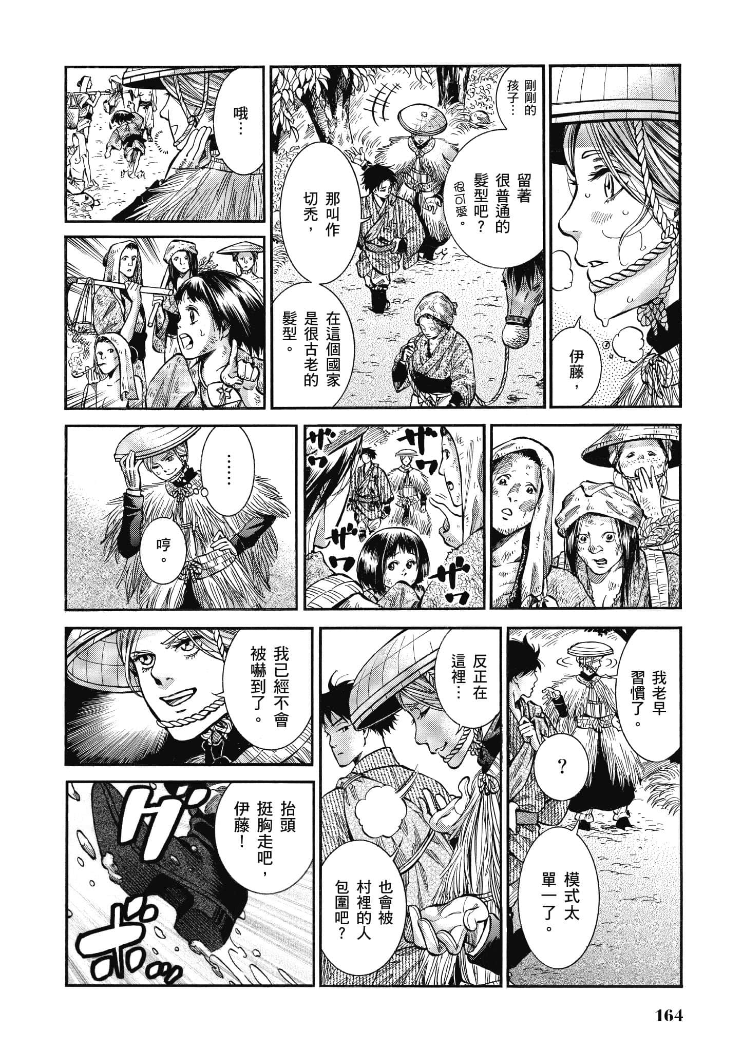 第 163 页