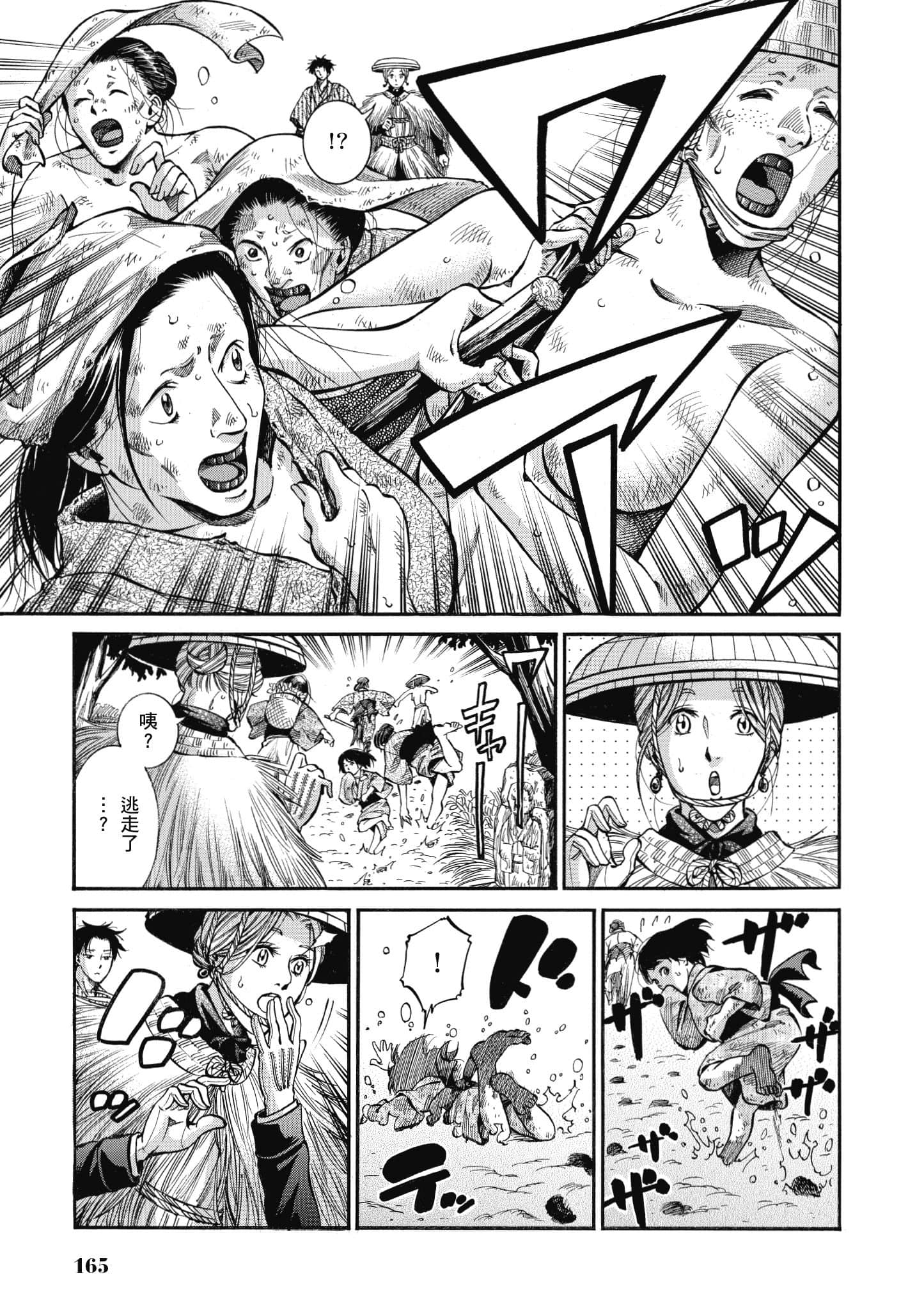 第 164 页
