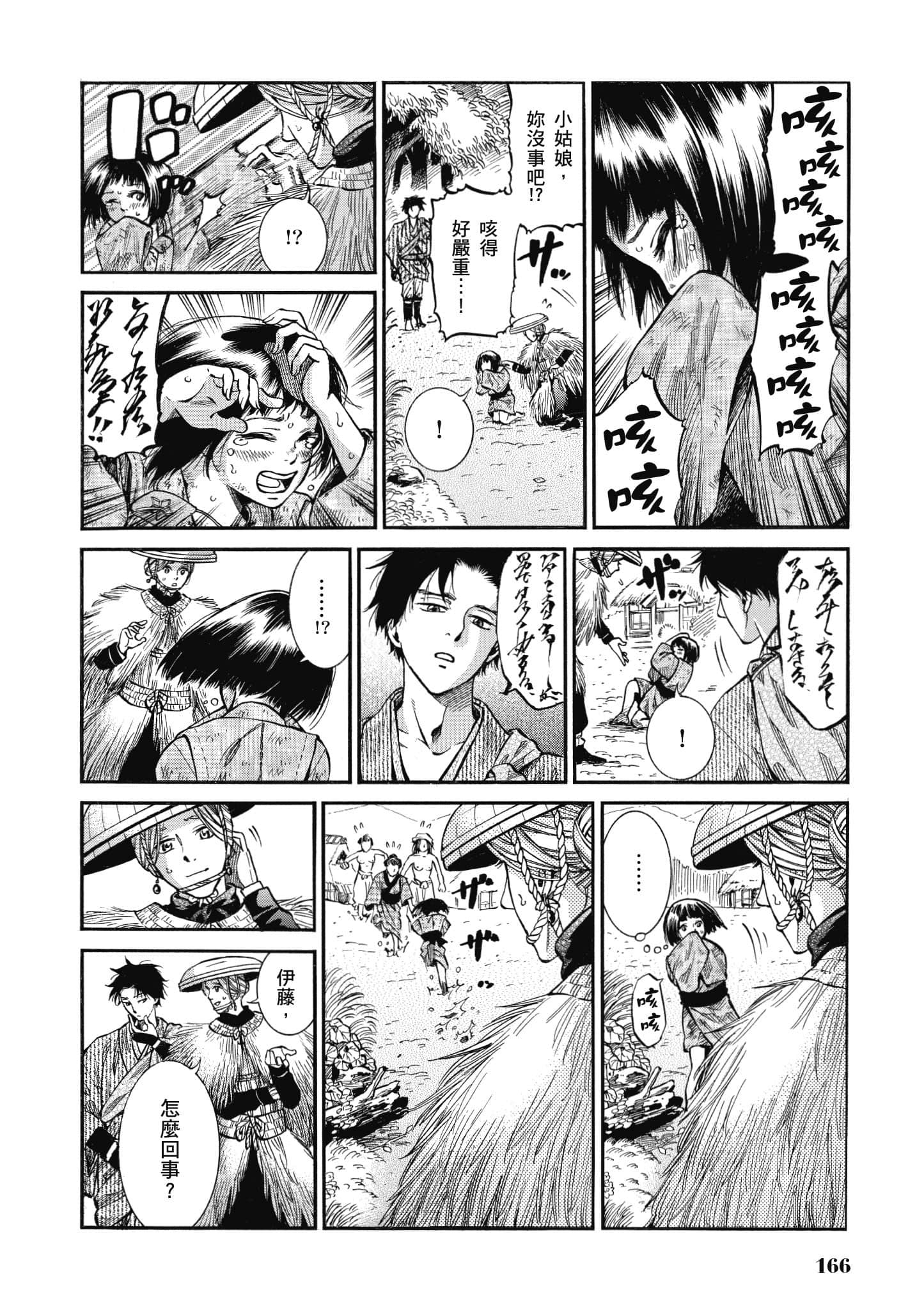第 165 页