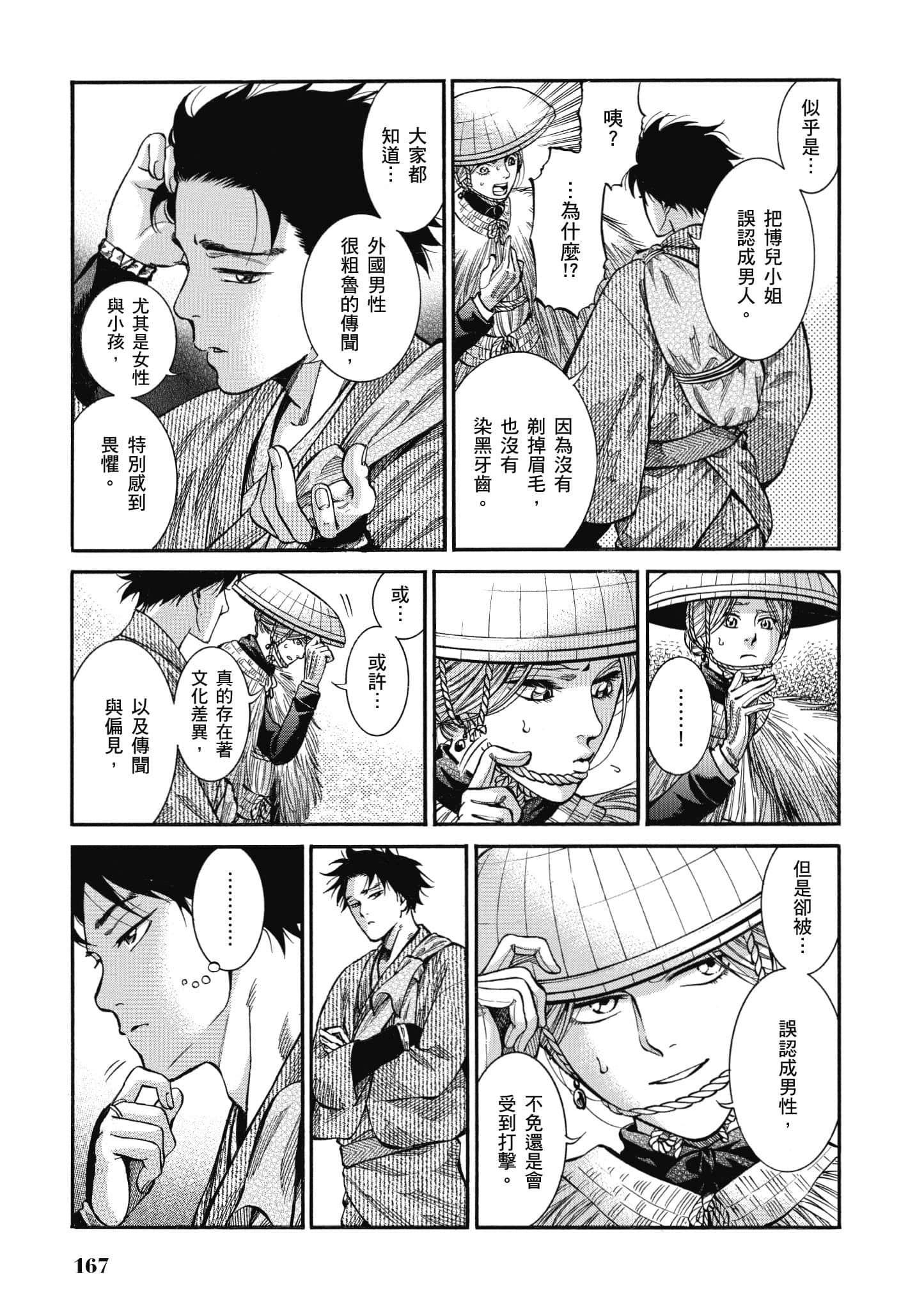 第 166 页