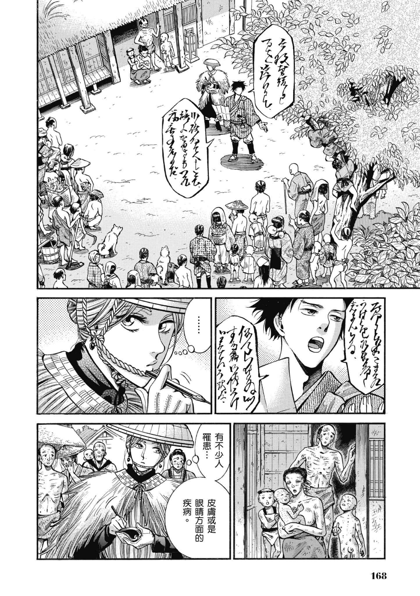 第 167 页