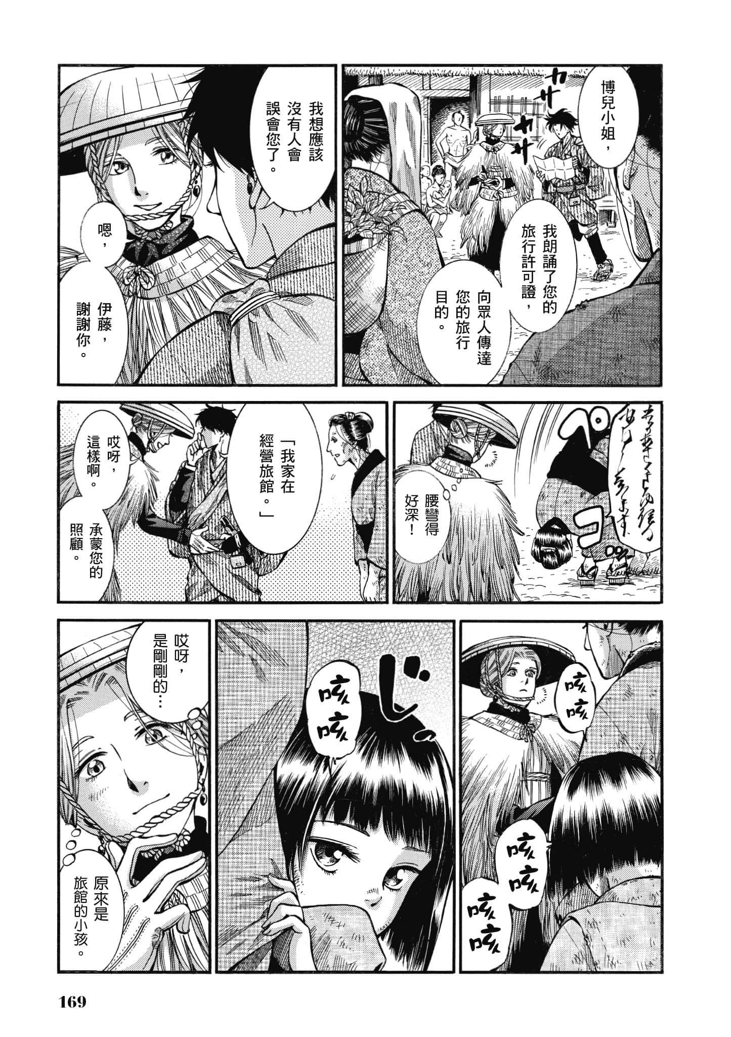 第 168 页