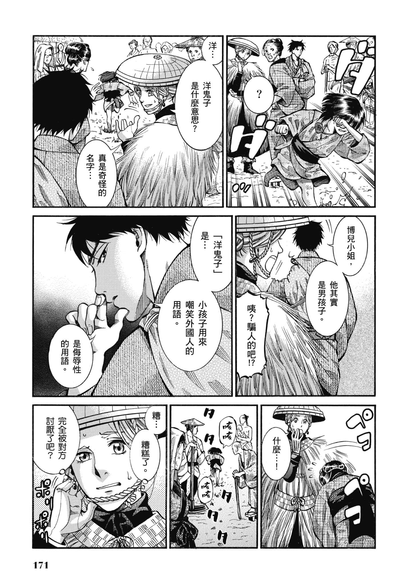 第 170 页