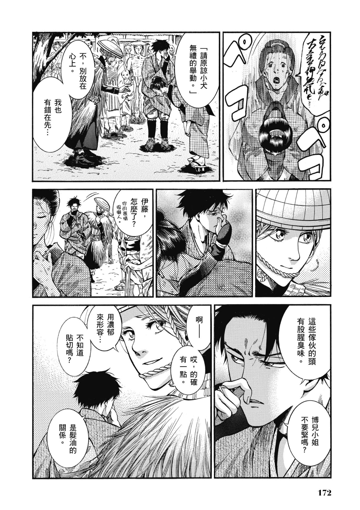 第 171 页