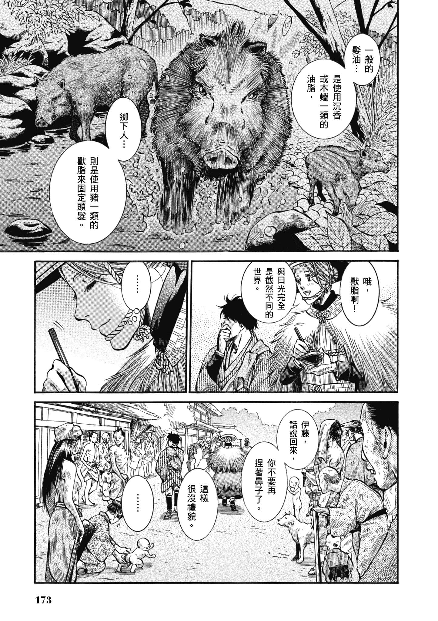 第 172 页