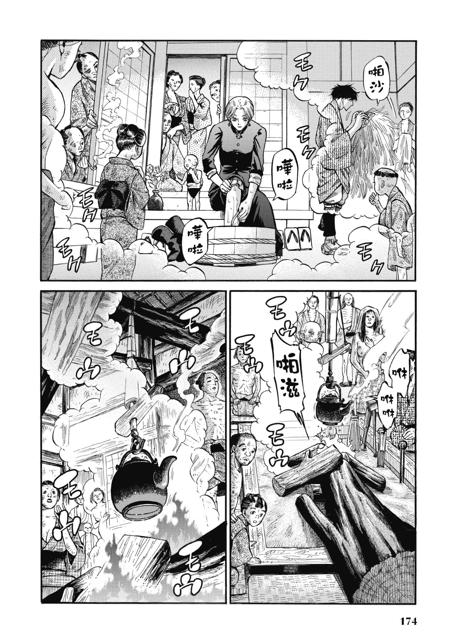 第 173 页