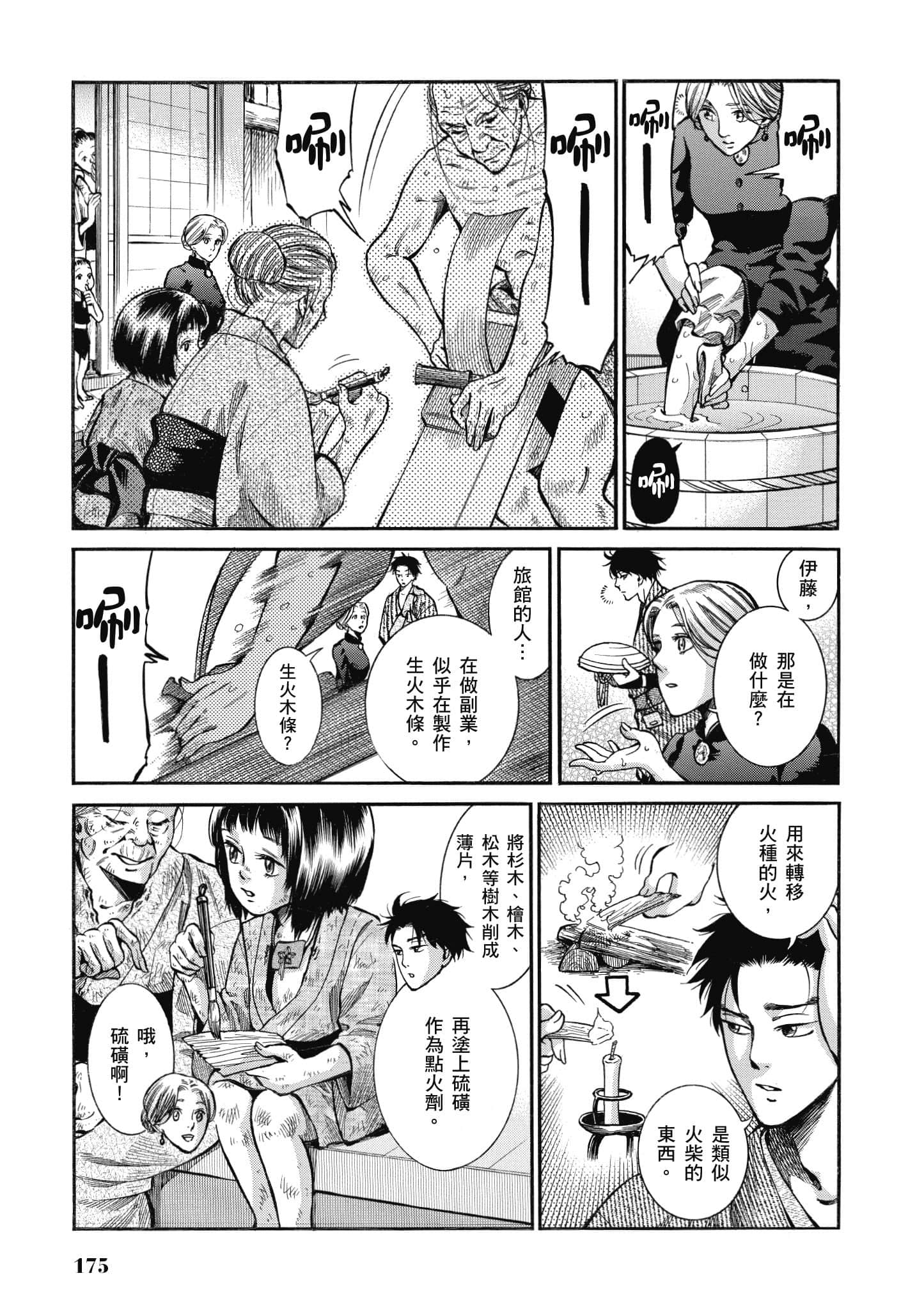 第 174 页