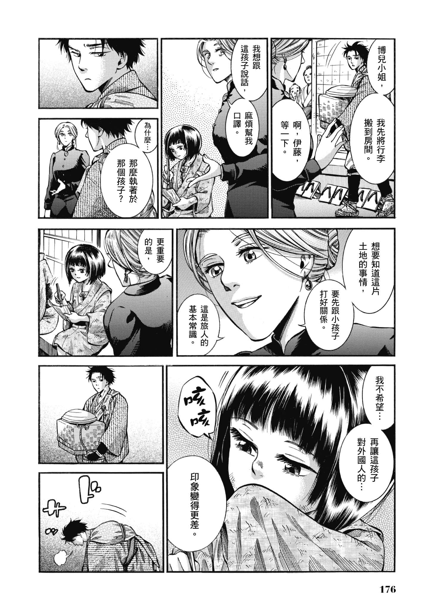 第 175 页