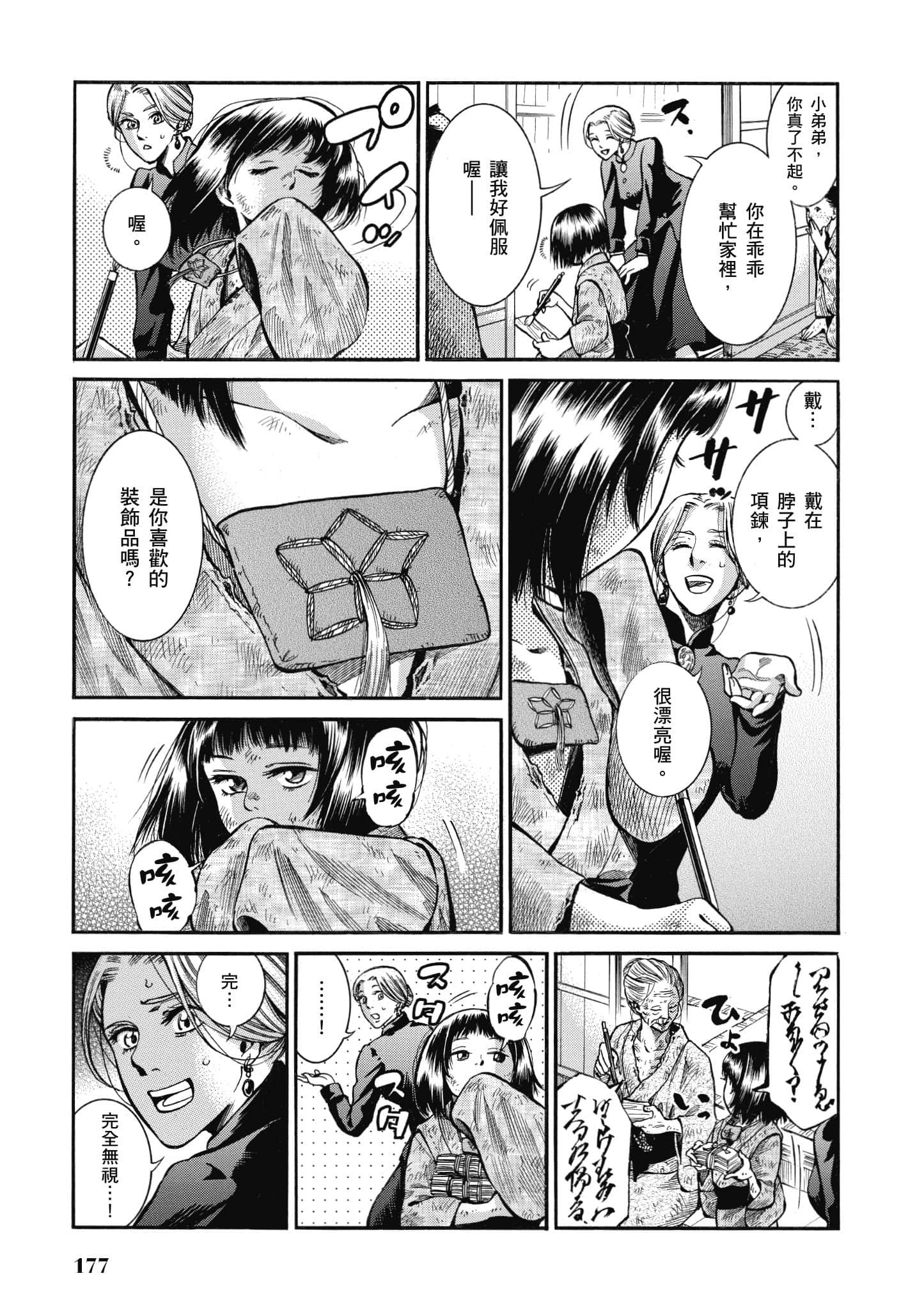 第 176 页